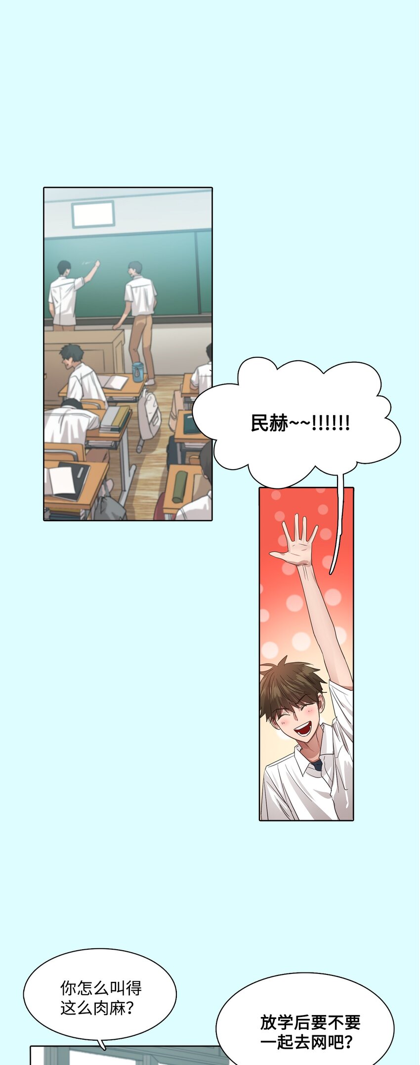 018 民赫的家庭(1/2)-第18话