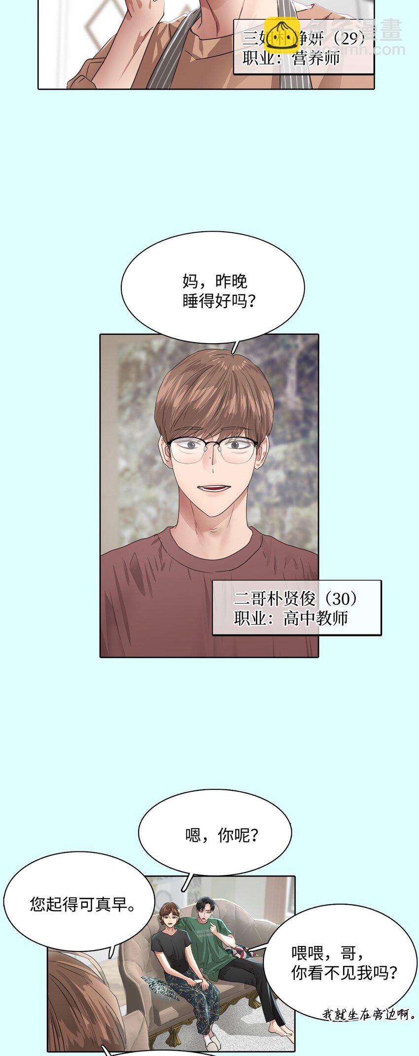 018 民赫的家庭(1/2)-第18话