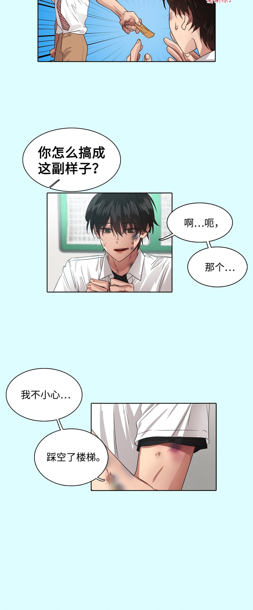 018 民赫的家庭(1/2)-第18话