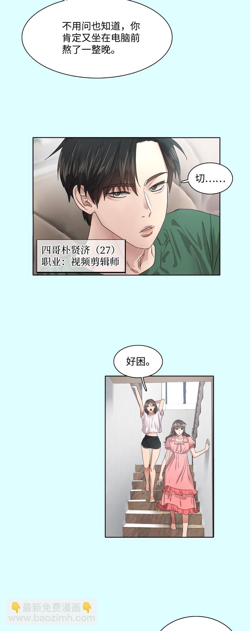 018 民赫的家庭(1/2)-第18话