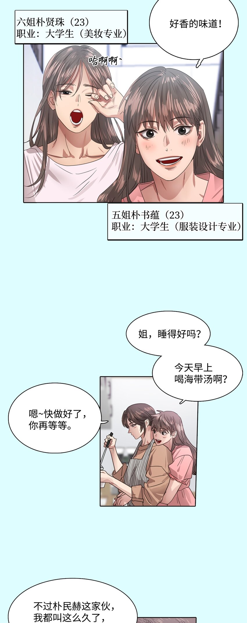 018 民赫的家庭(1/2)-第18话