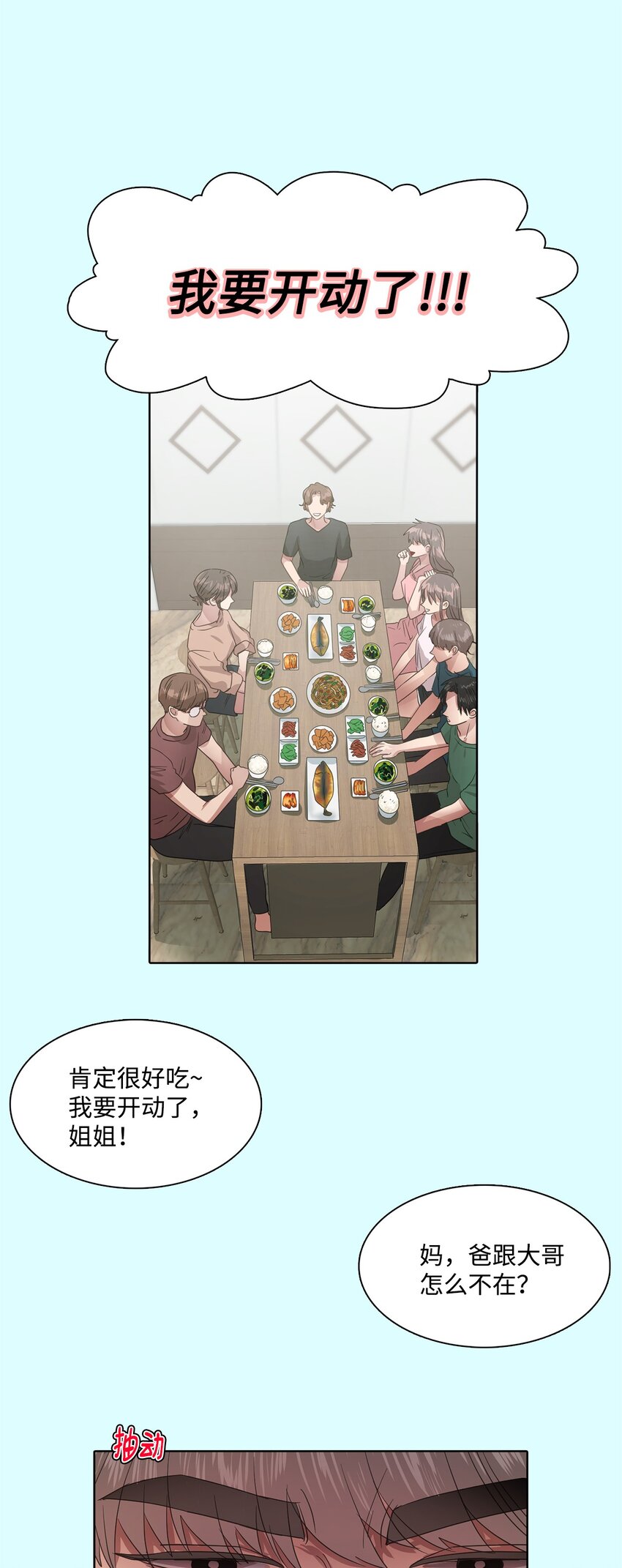 018 民赫的家庭(1/2)-第18话