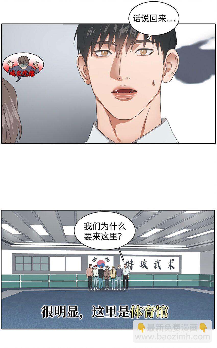 002 热身挑战(1/2)-第2话