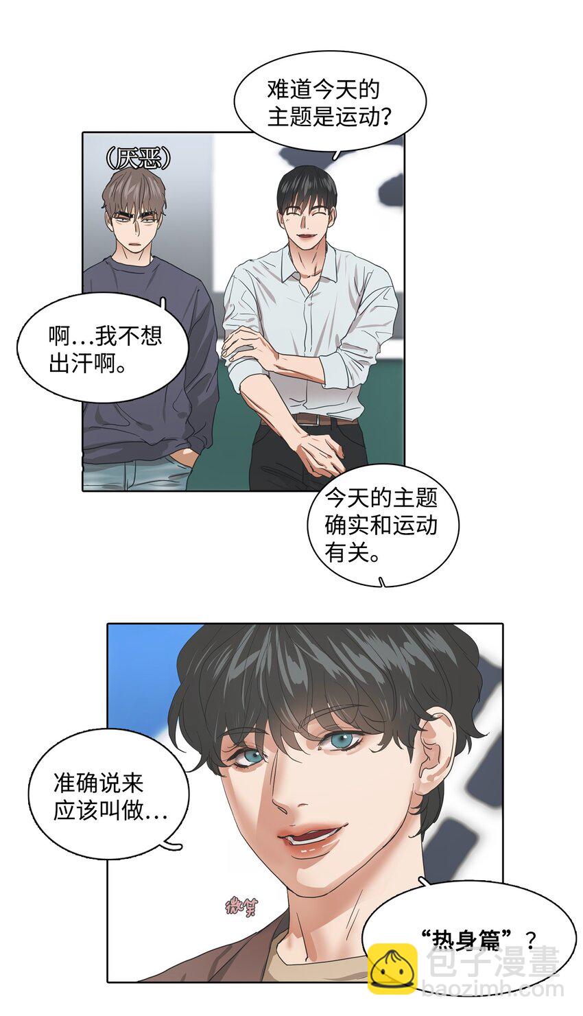 002 热身挑战(1/2)-第2话