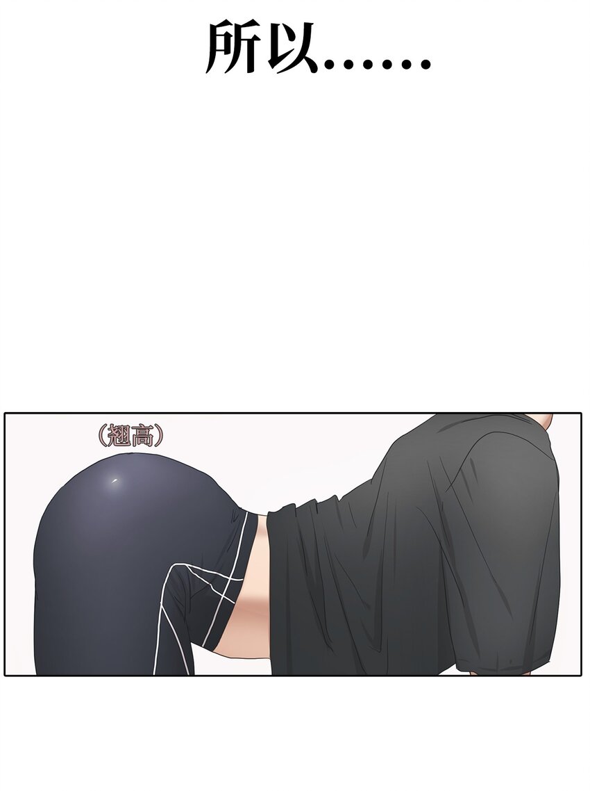 002 热身挑战(1/2)-第2话