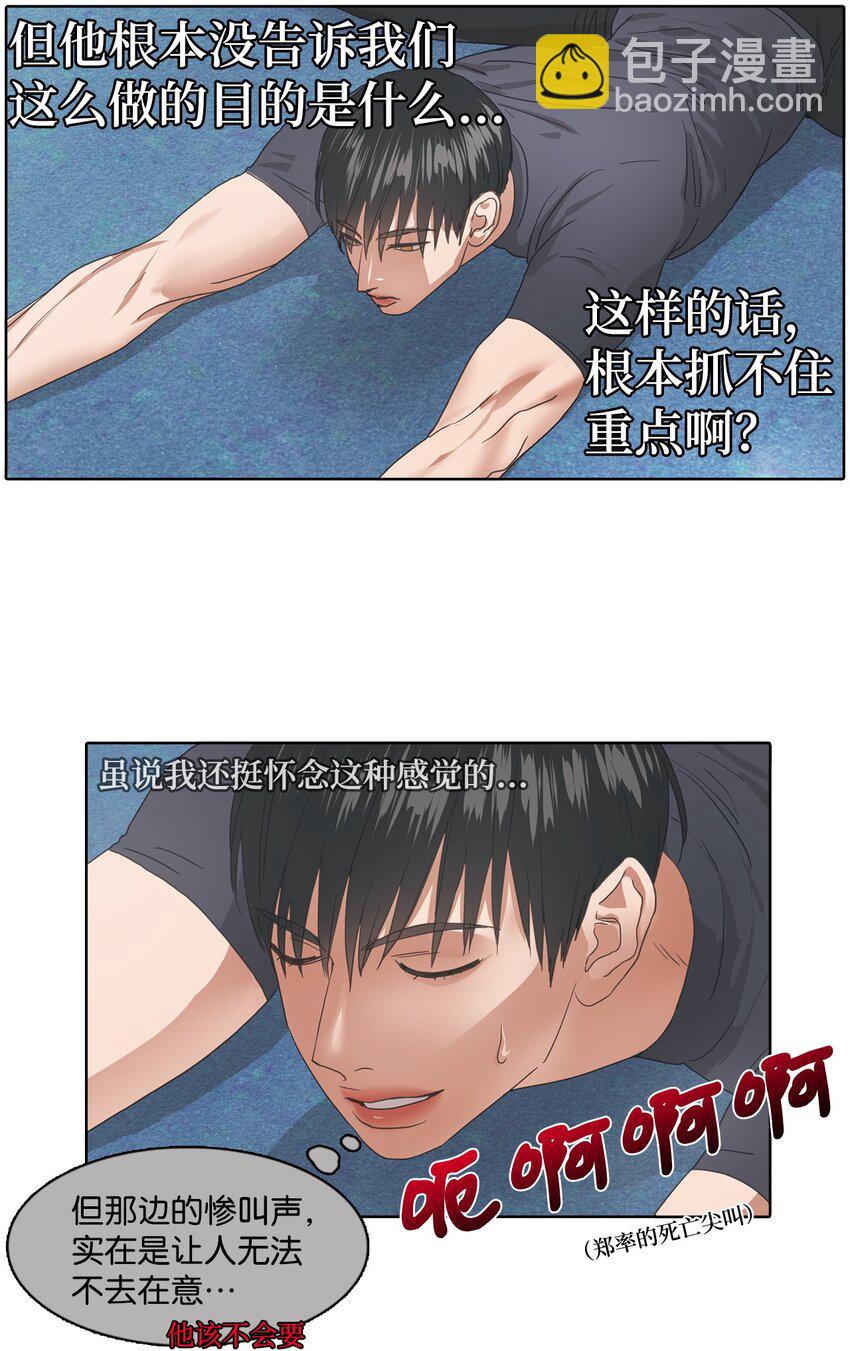 002 热身挑战(1/2)-第2话