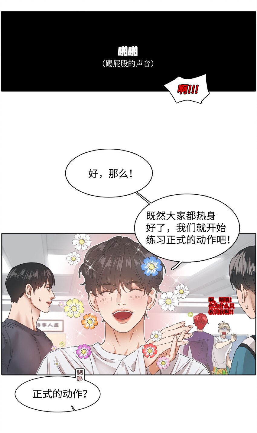 002 热身挑战(1/2)-第2话