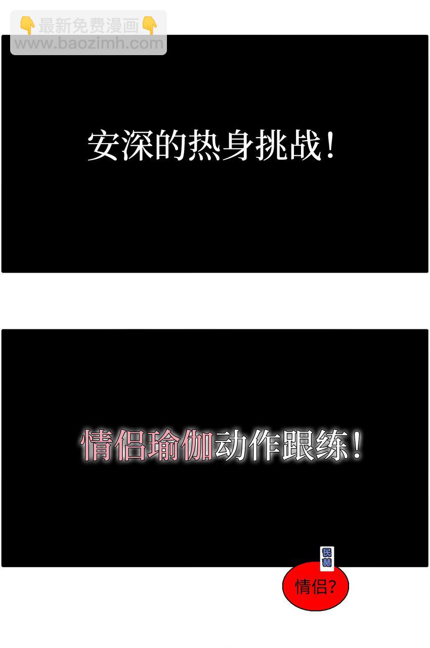 002 热身挑战(1/2)-第2话