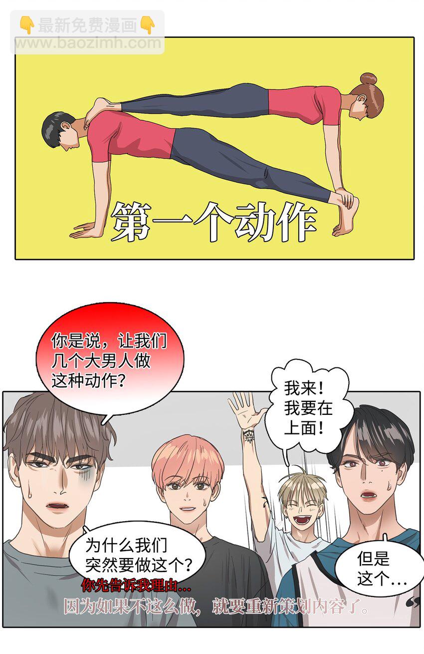 002 热身挑战(1/2)-第2话