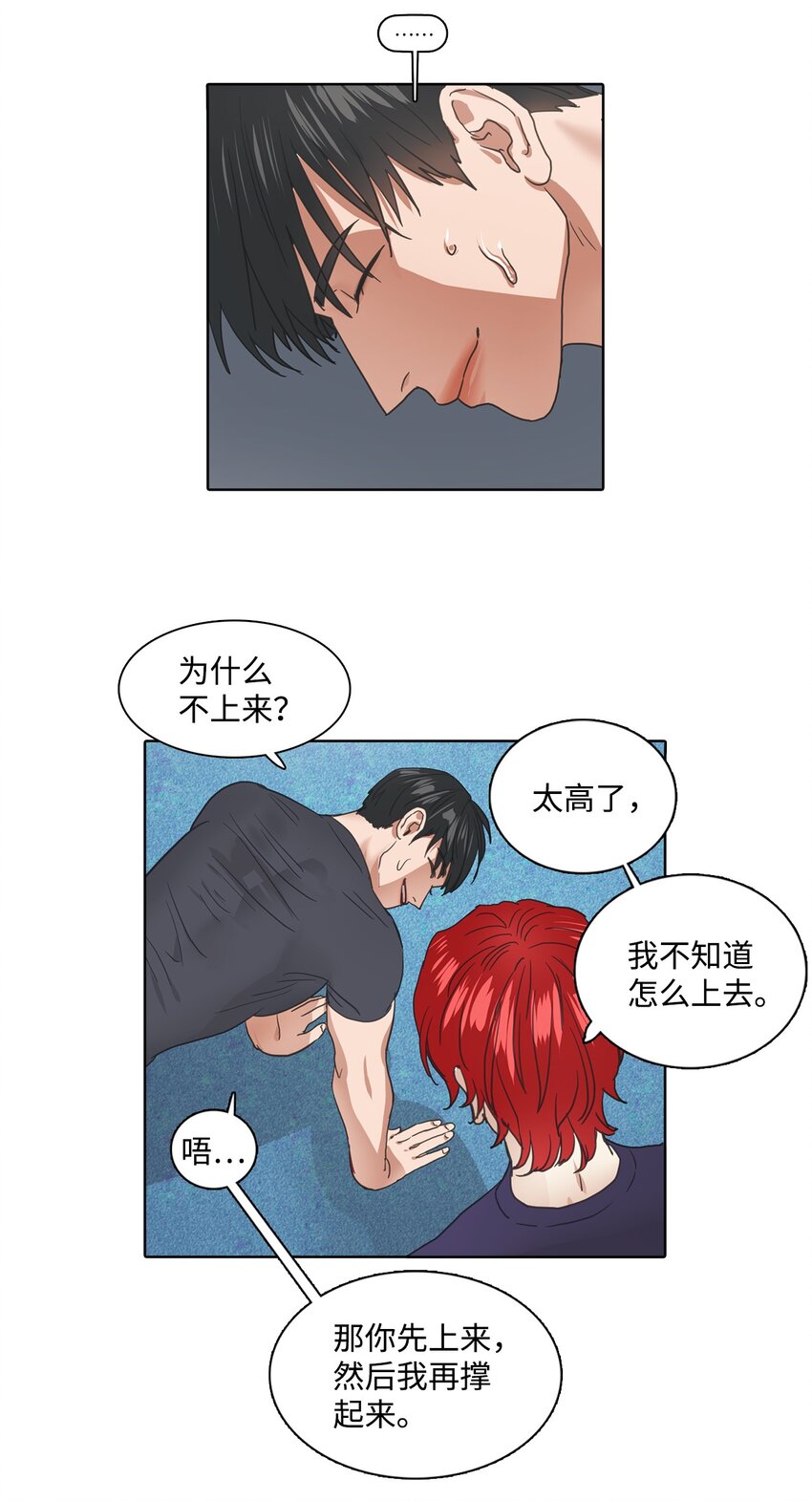 002 热身挑战(1/2)-第2话