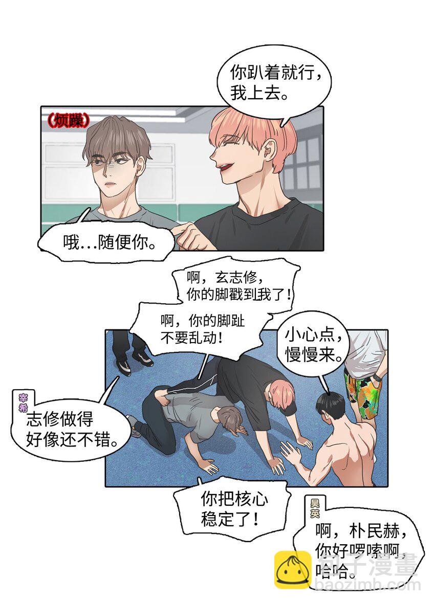 002 热身挑战(1/2)-第2话