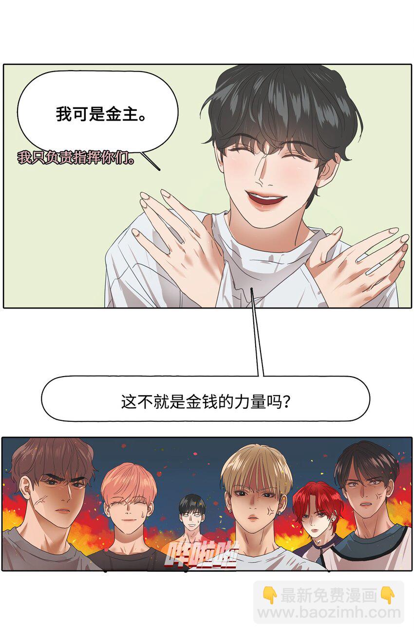 002 热身挑战(1/2)-第2话