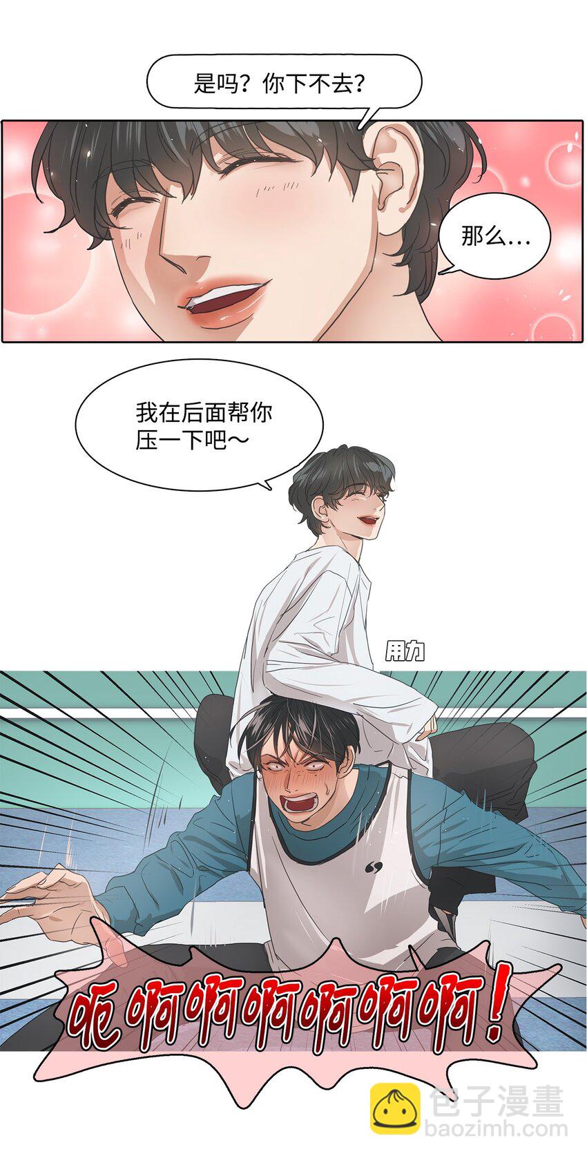 002 热身挑战(1/2)-第2话