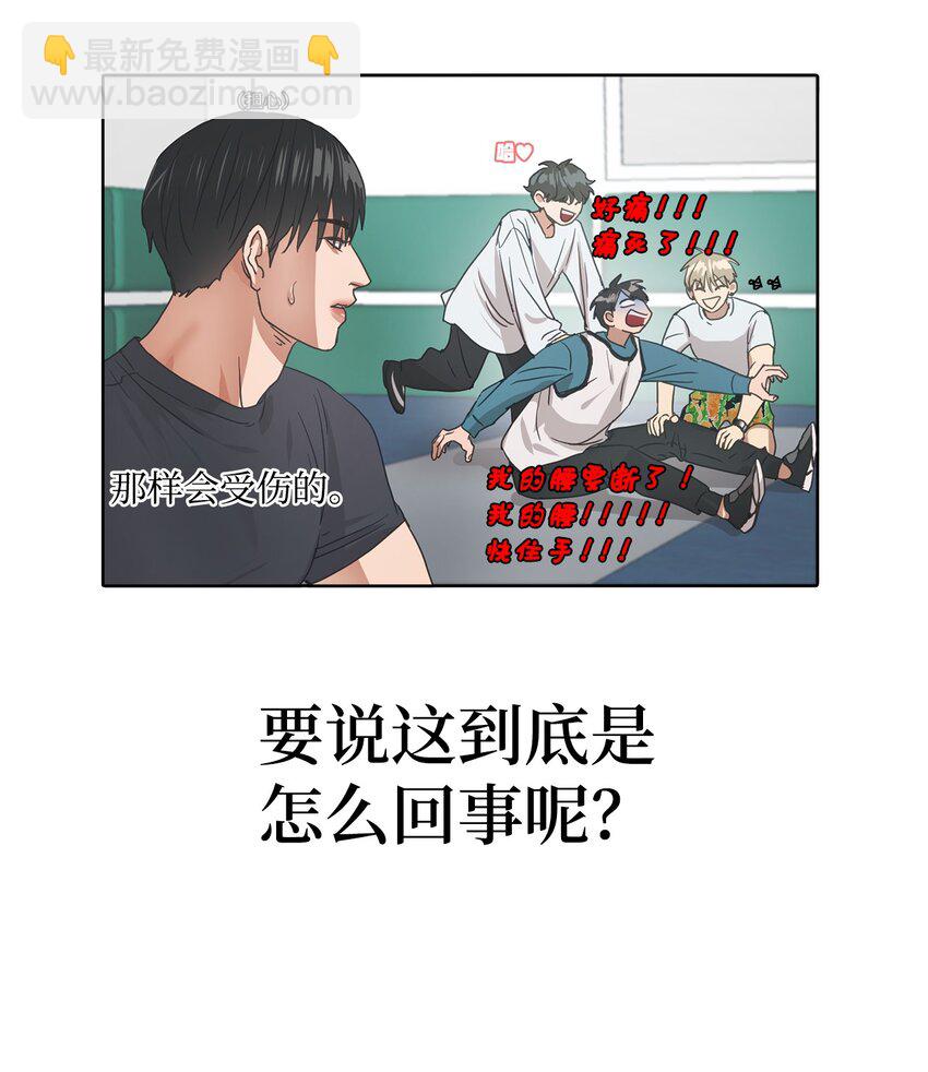 002 热身挑战(1/2)-第2话