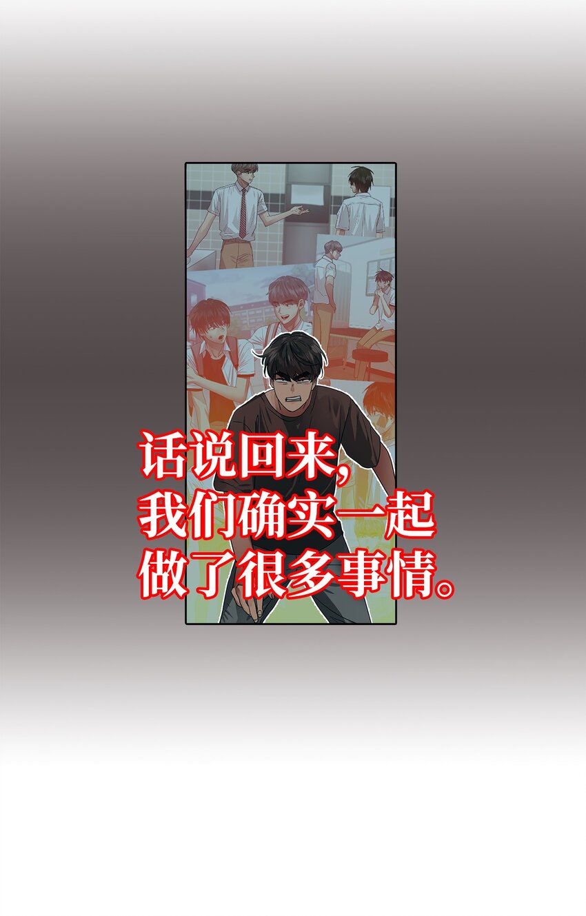 帥氣拯救世界！ - 020 生疏的二人(1/2) - 7