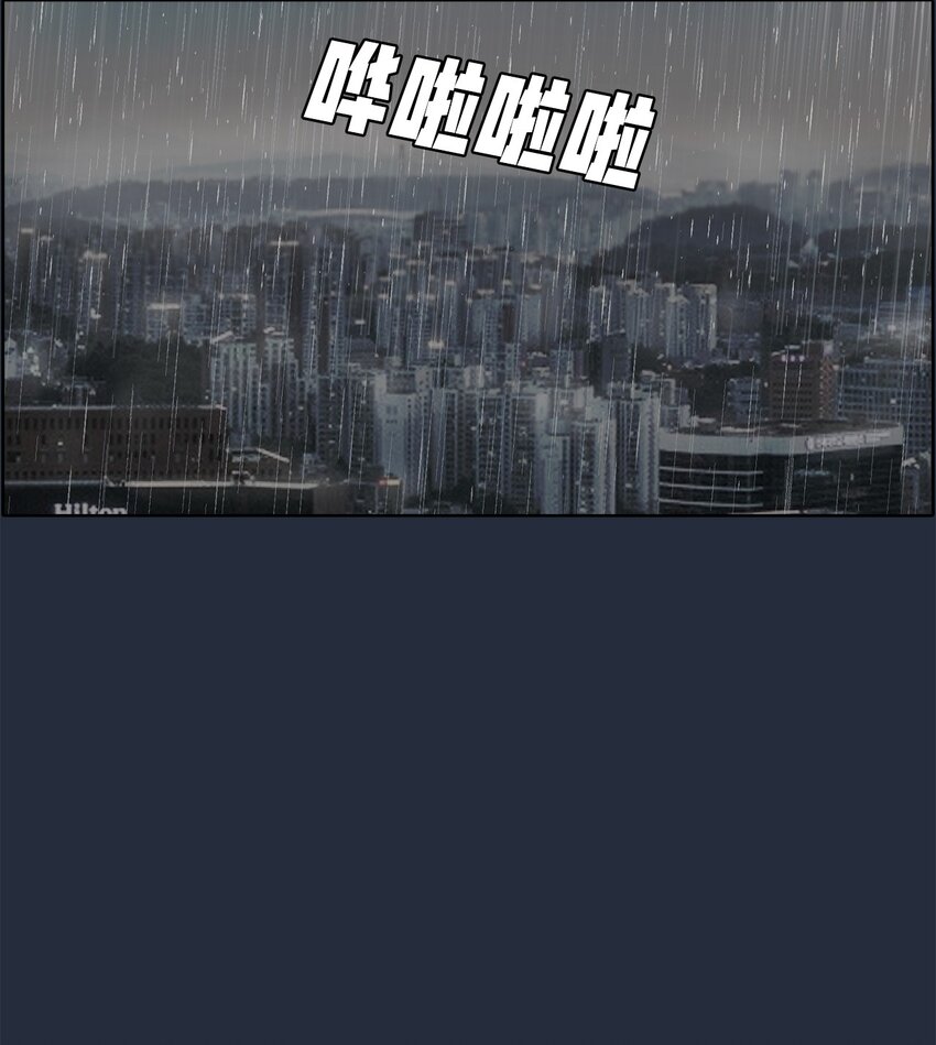 帥氣拯救世界！ - 020 生疏的二人(1/2) - 1