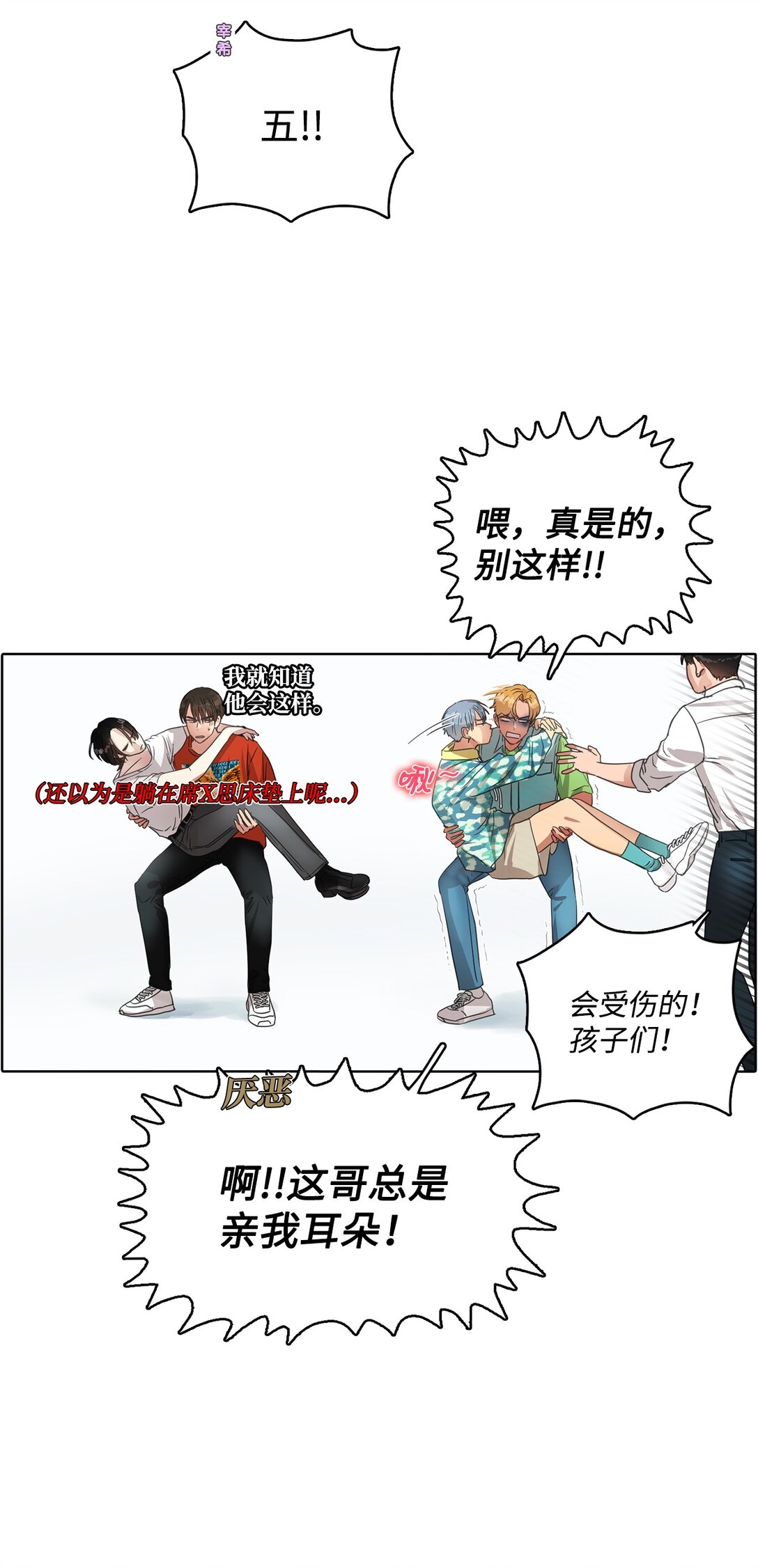 024 最终的胜利(1/2)-第24话