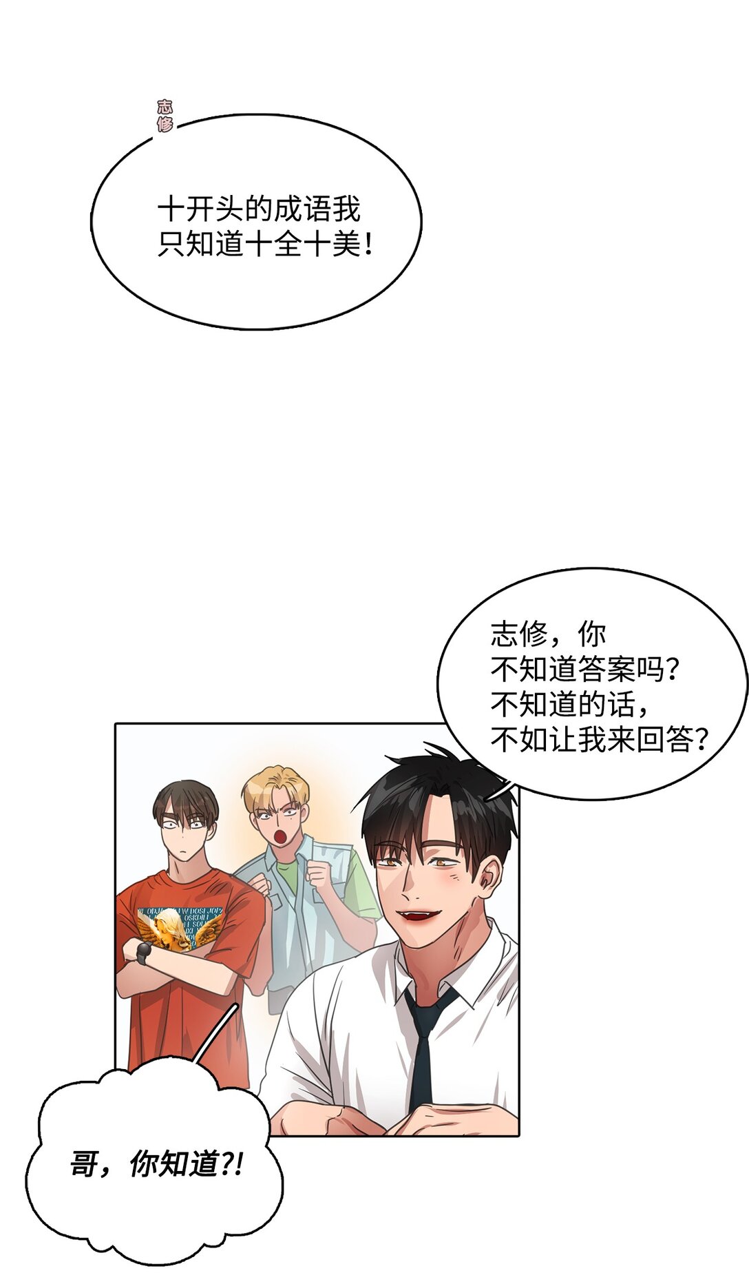 024 最终的胜利(1/2)-第24话