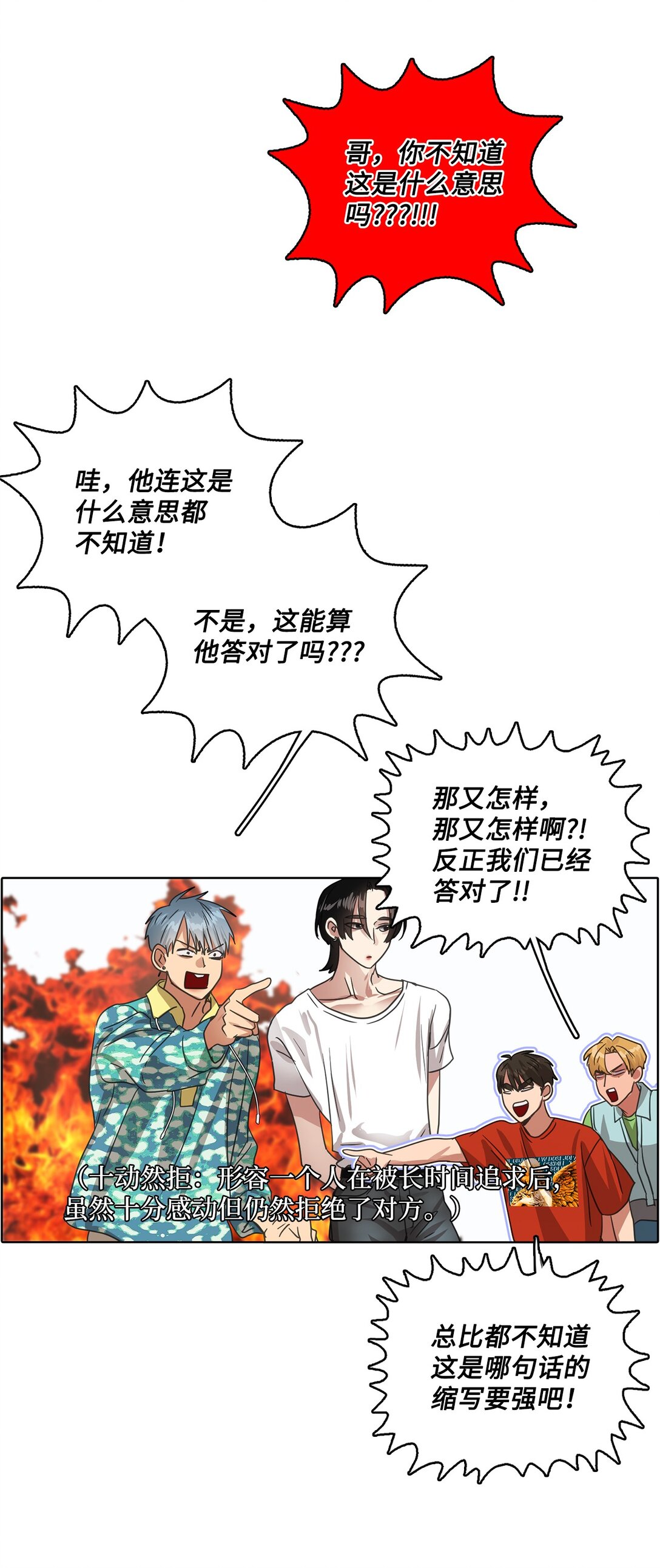 024 最终的胜利(1/2)-第24话