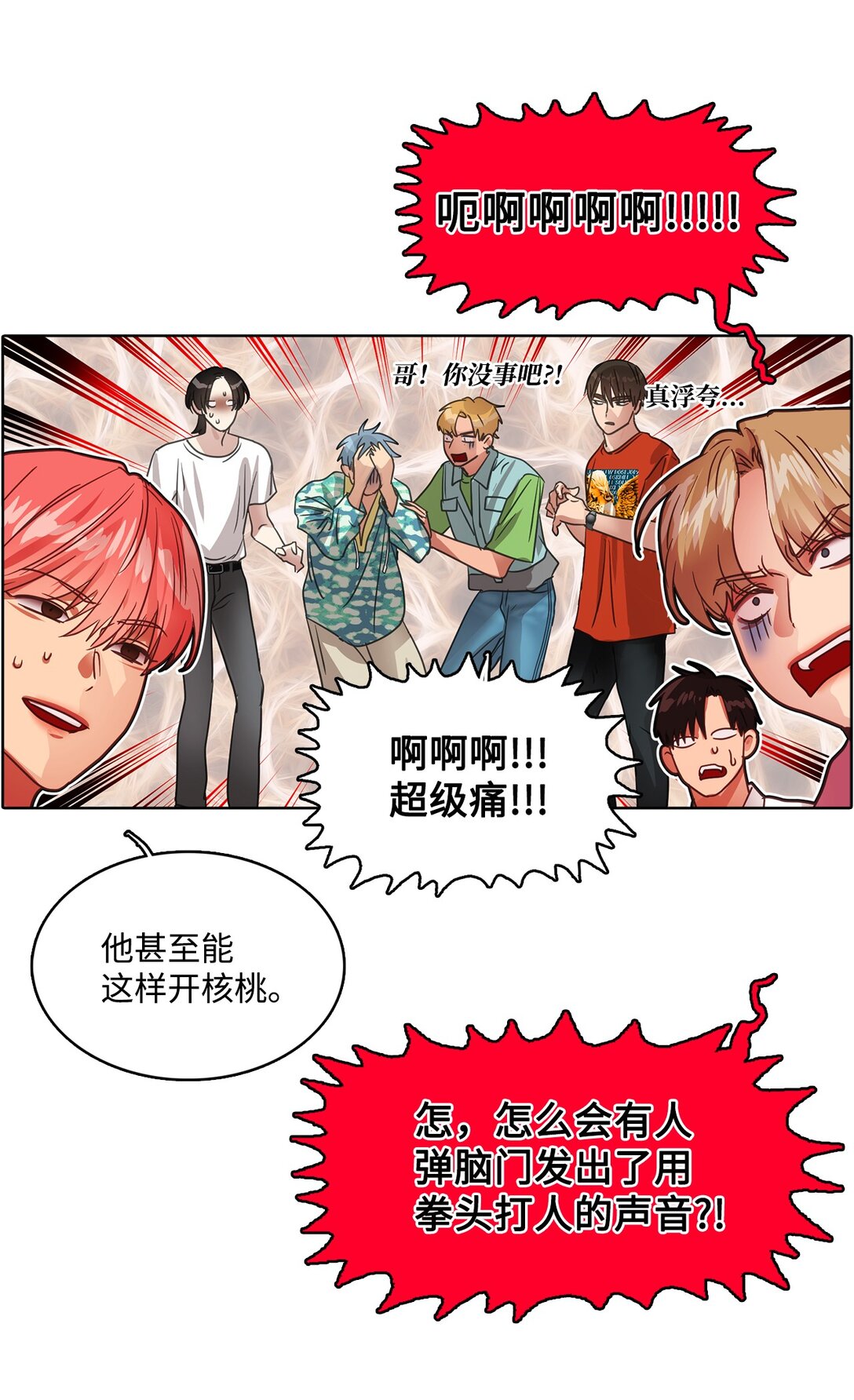 024 最终的胜利(1/2)-第24话