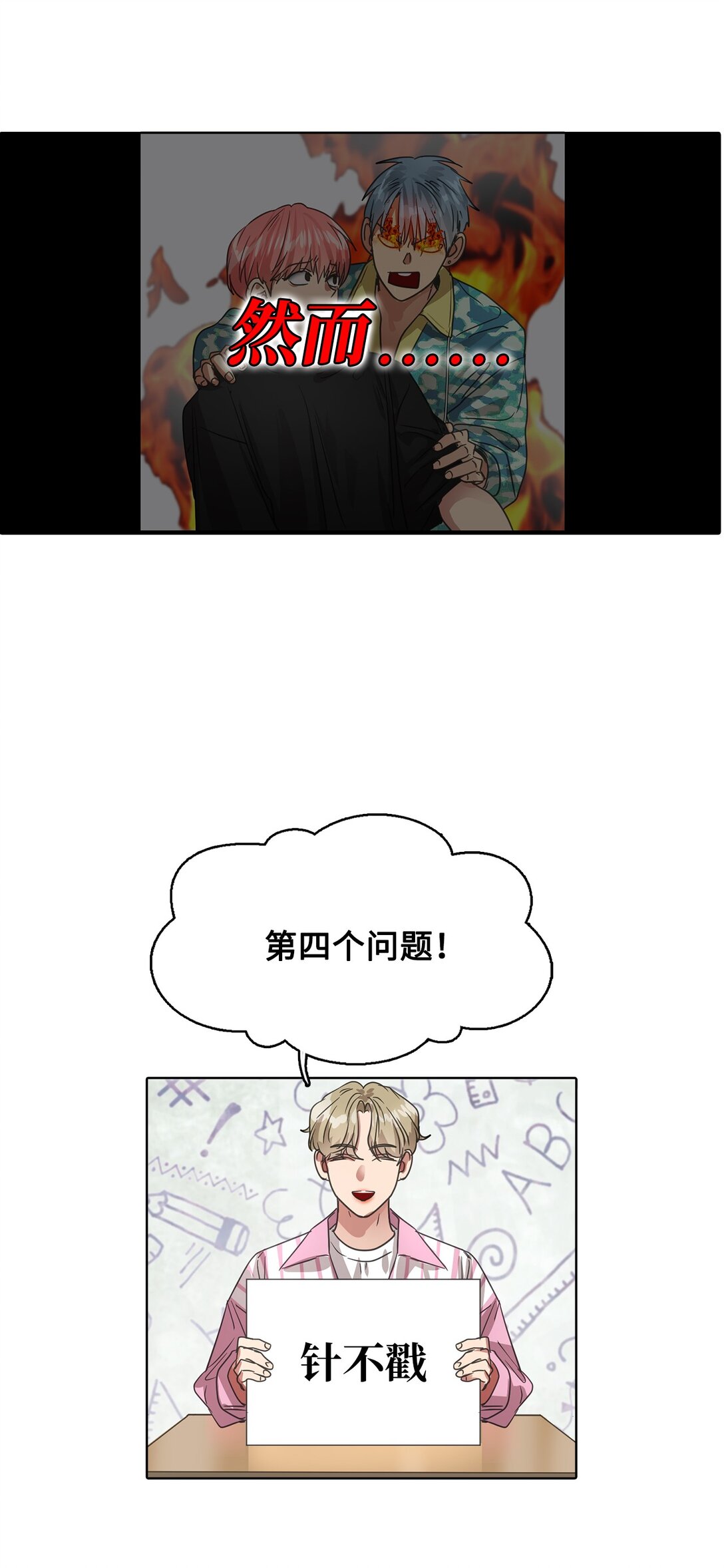 024 最终的胜利(1/2)-第24话