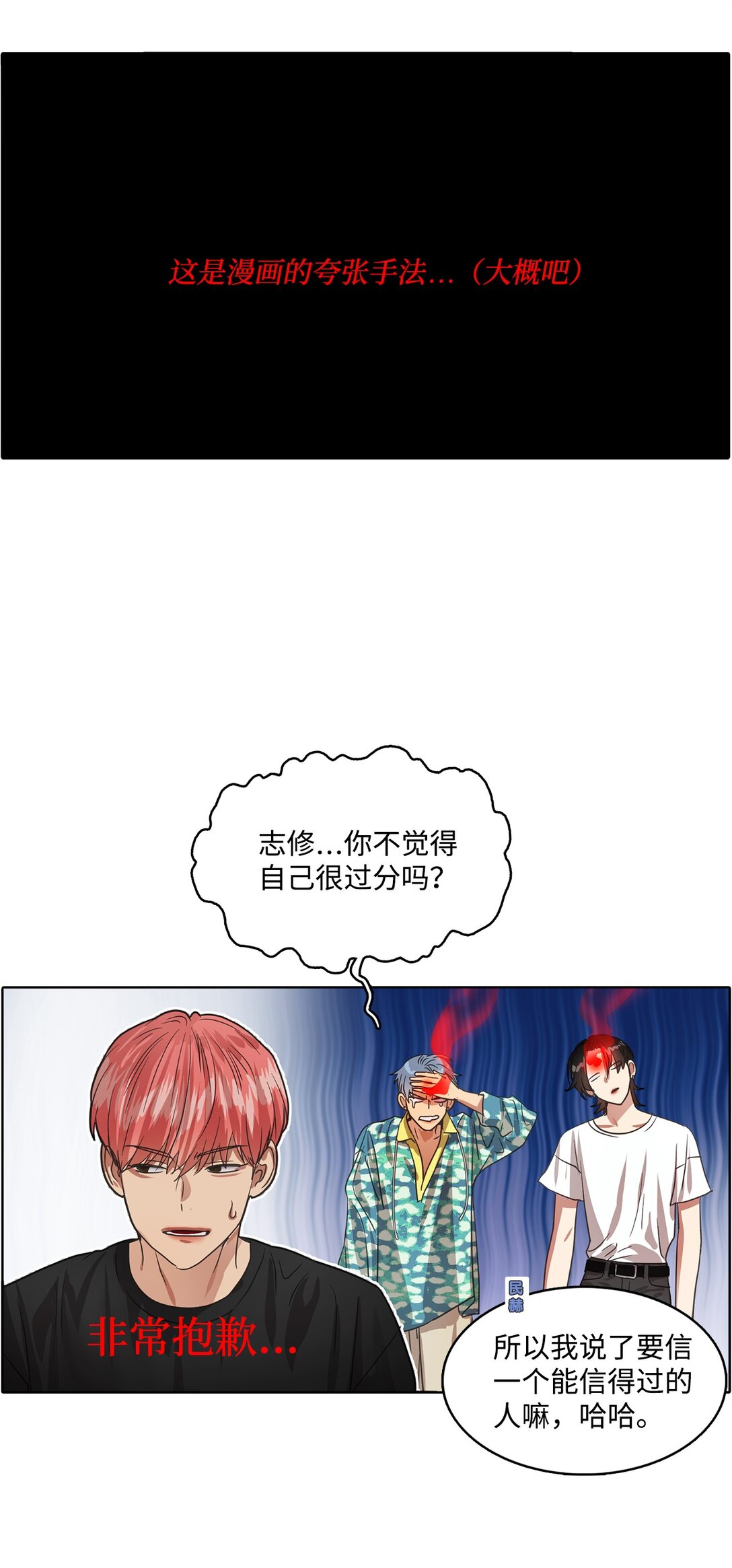 024 最终的胜利(1/2)-第24话