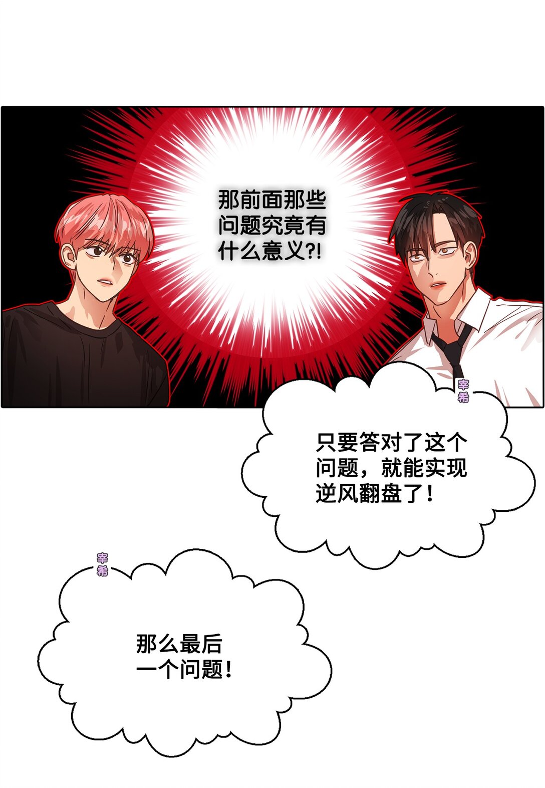 024 最终的胜利(1/2)-第24话