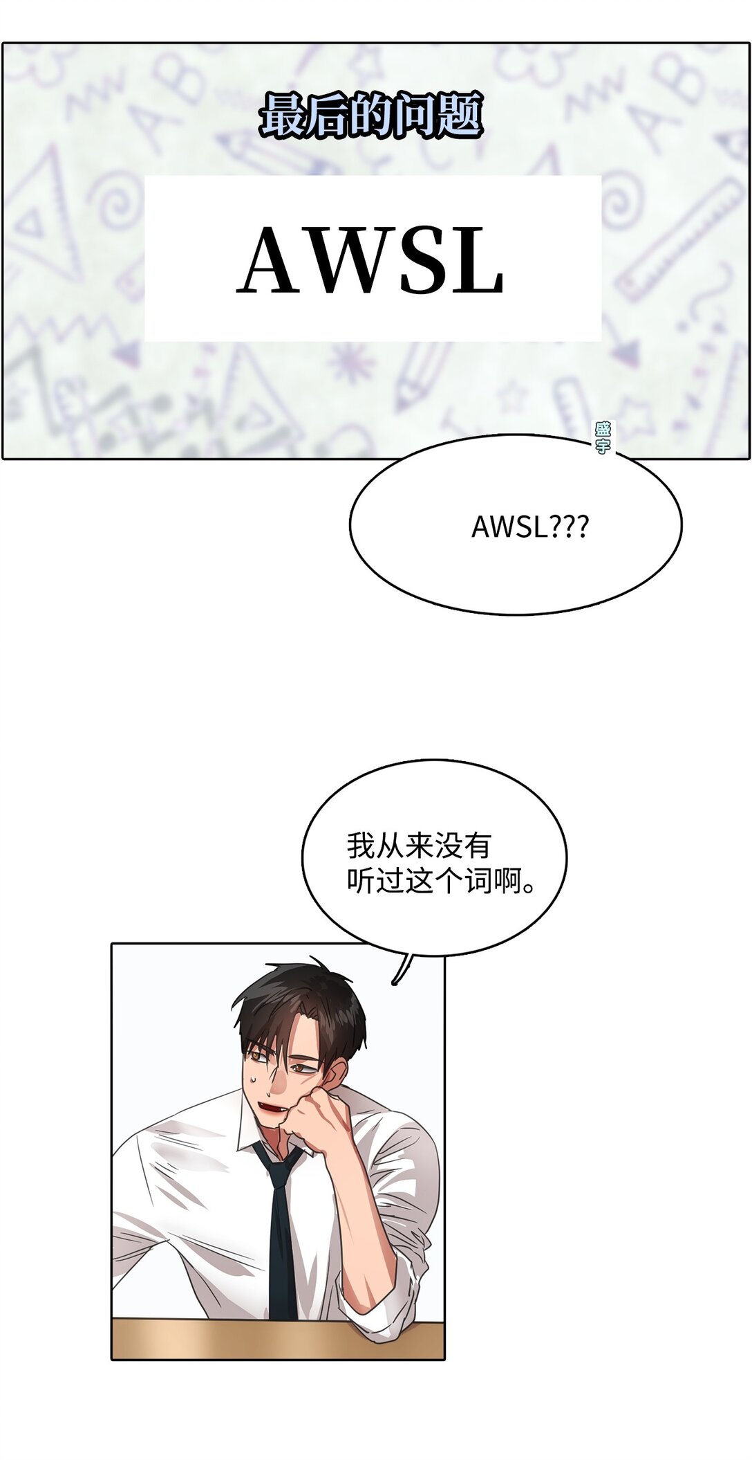 024 最终的胜利(1/2)-第24话