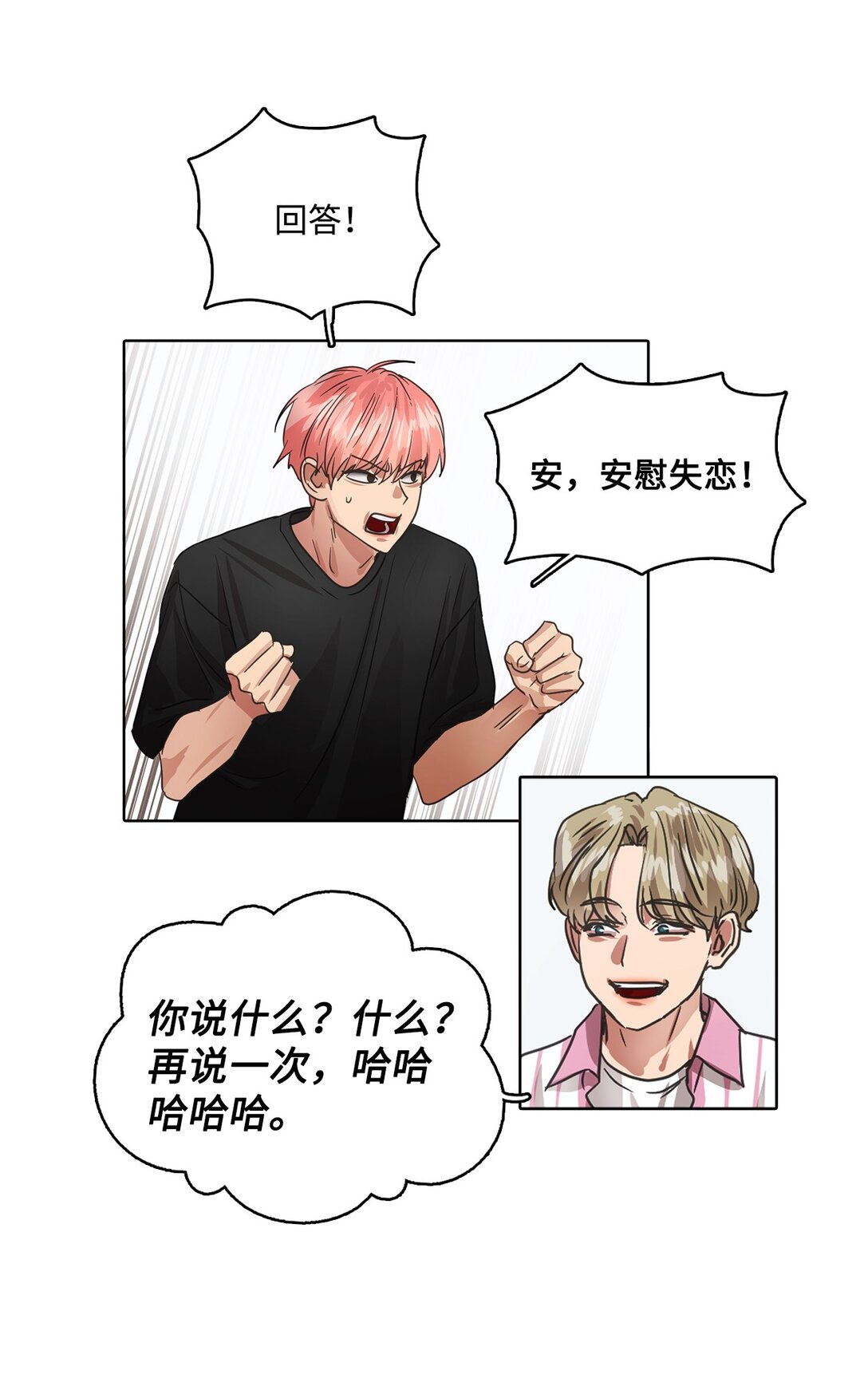 024 最终的胜利(1/2)-第24话