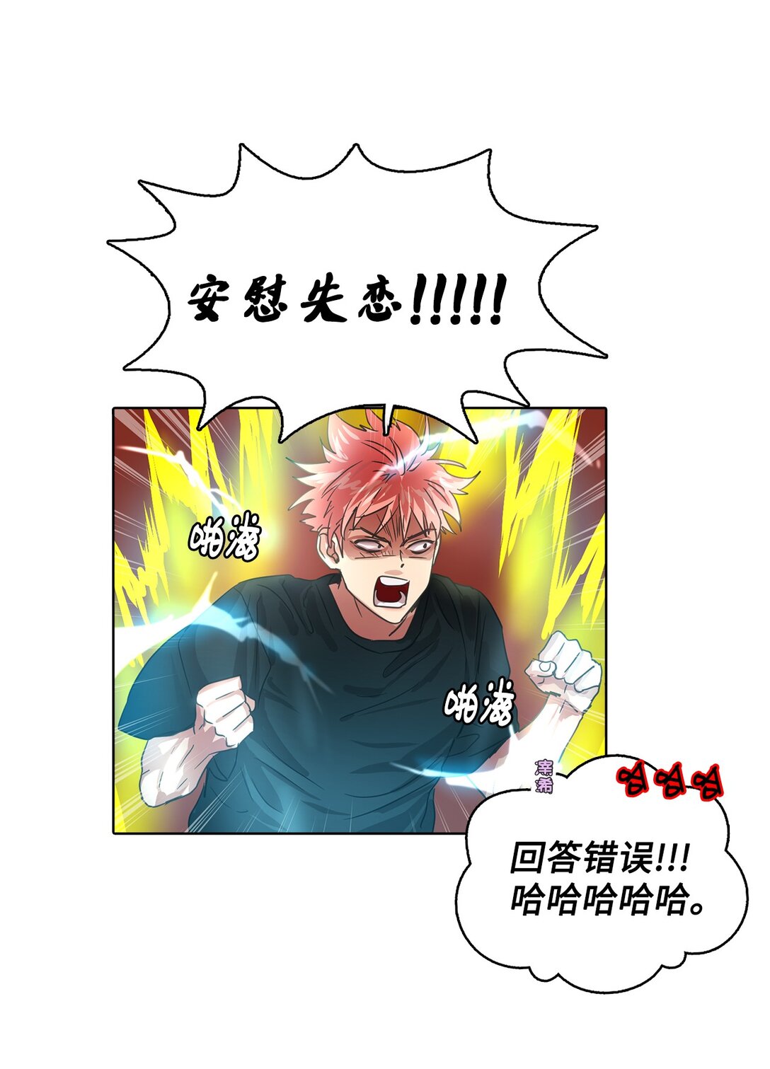 024 最终的胜利(1/2)-第24话