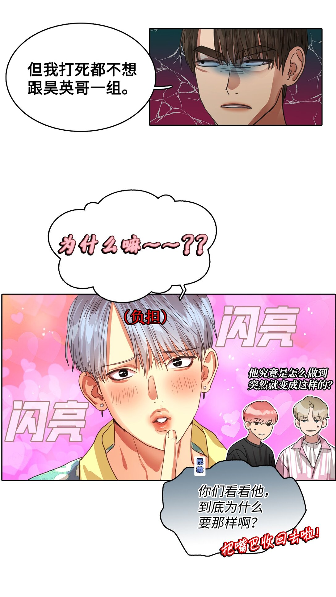 024 最终的胜利(1/2)-第24话