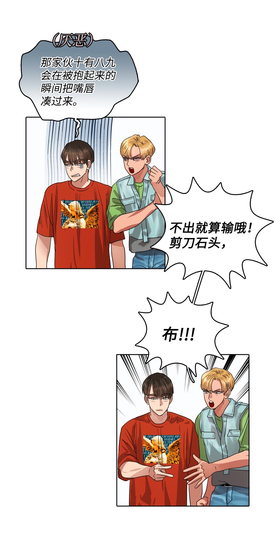 024 最终的胜利(1/2)-第24话