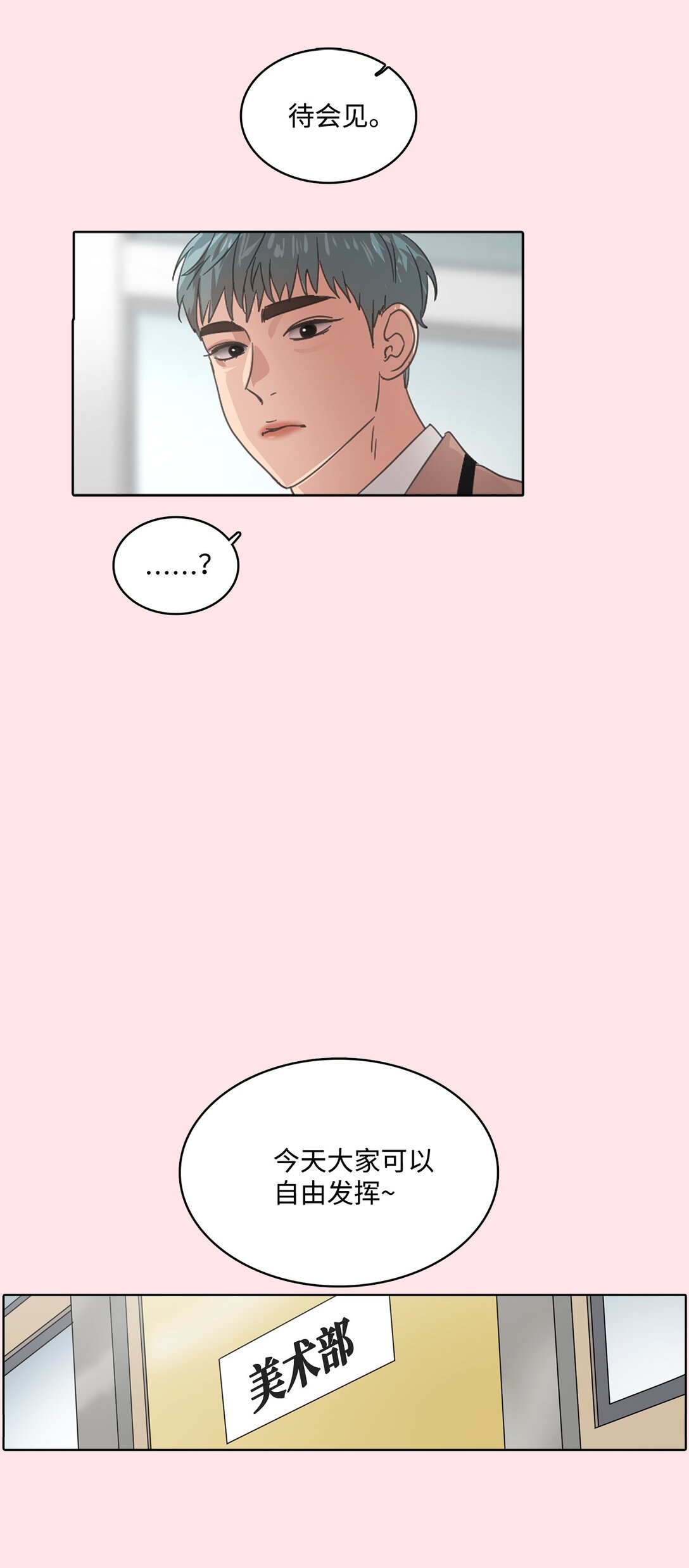 帥氣拯救世界！ - 032 安深高級學校(1/2) - 2