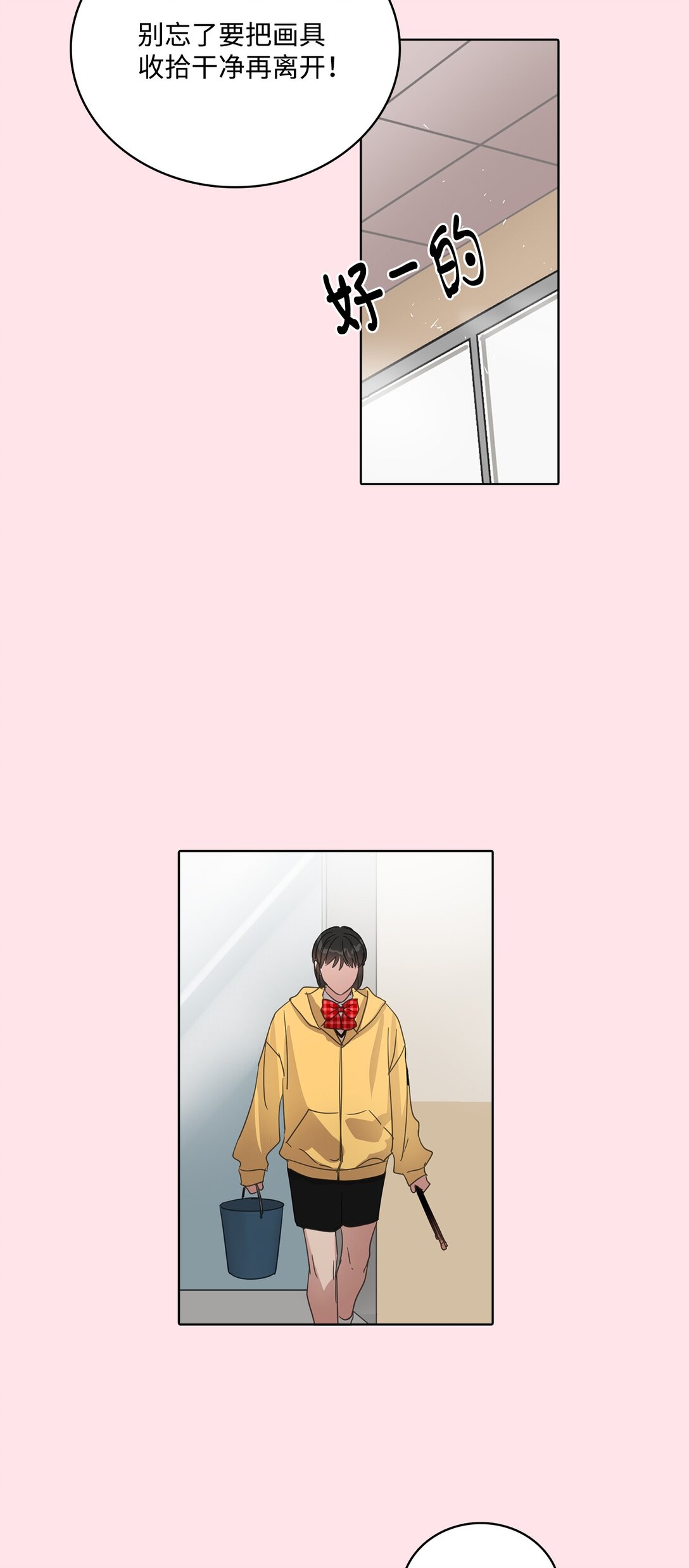 帥氣拯救世界！ - 032 安深高級學校(1/2) - 7