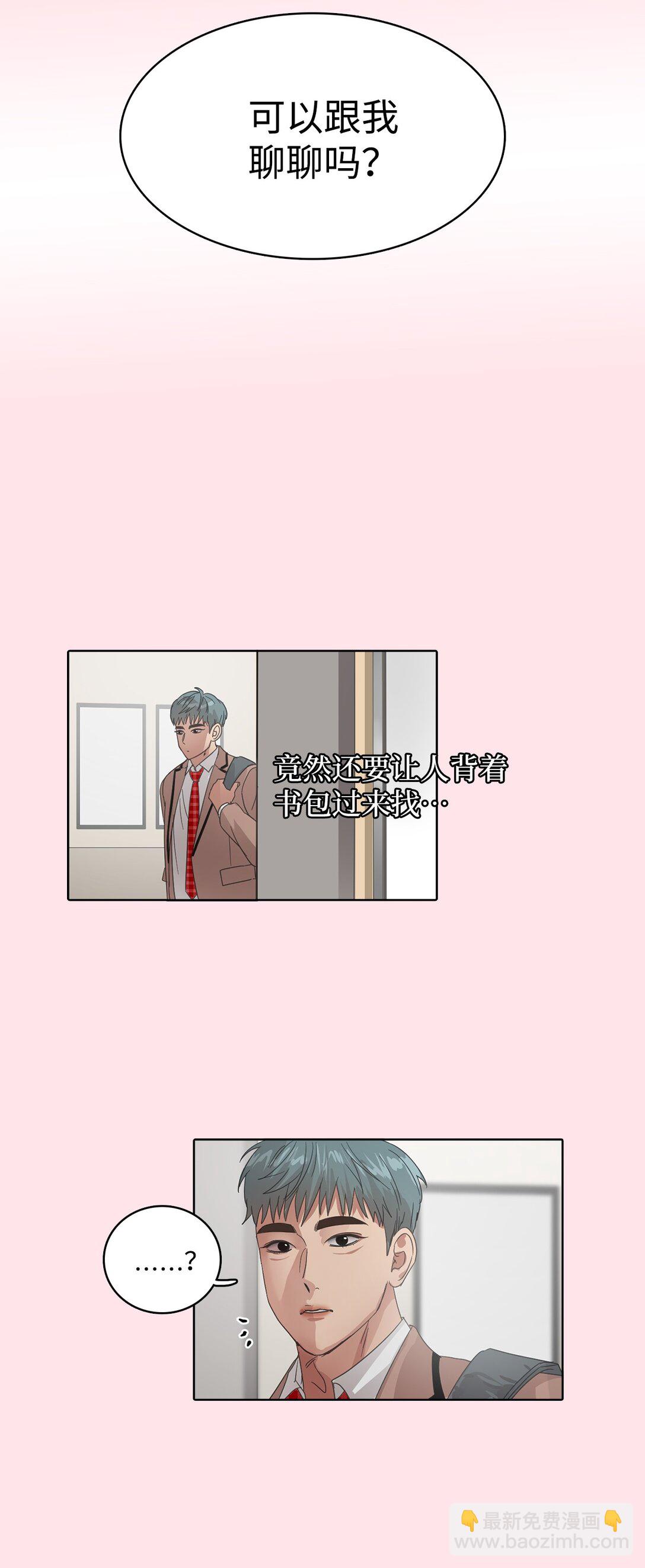 帥氣拯救世界！ - 032 安深高級學校(1/2) - 1
