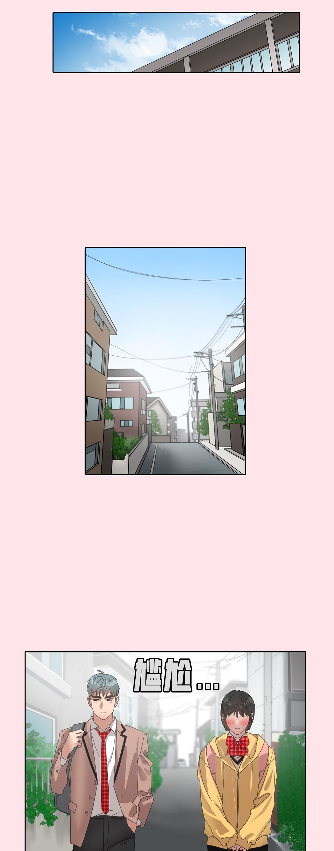 帥氣拯救世界！ - 032 安深高級學校(1/2) - 4