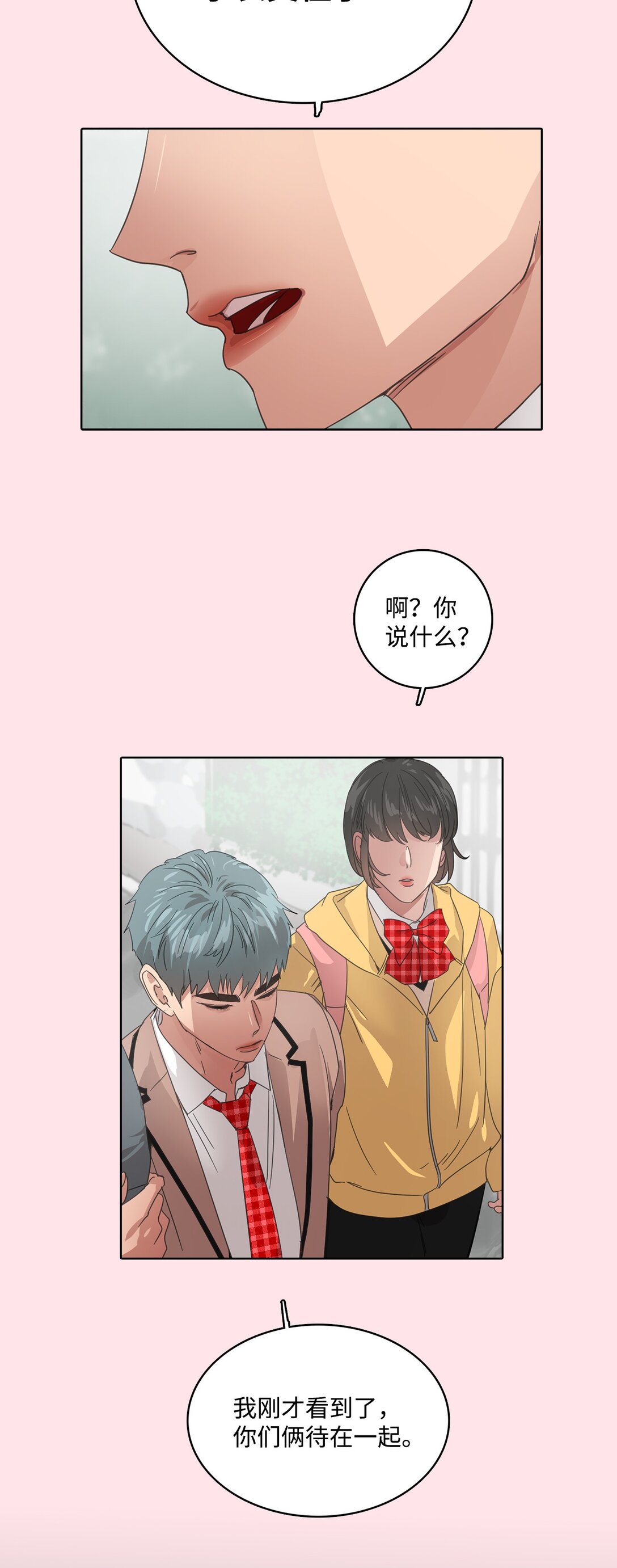 帥氣拯救世界！ - 032 安深高級學校(1/2) - 7