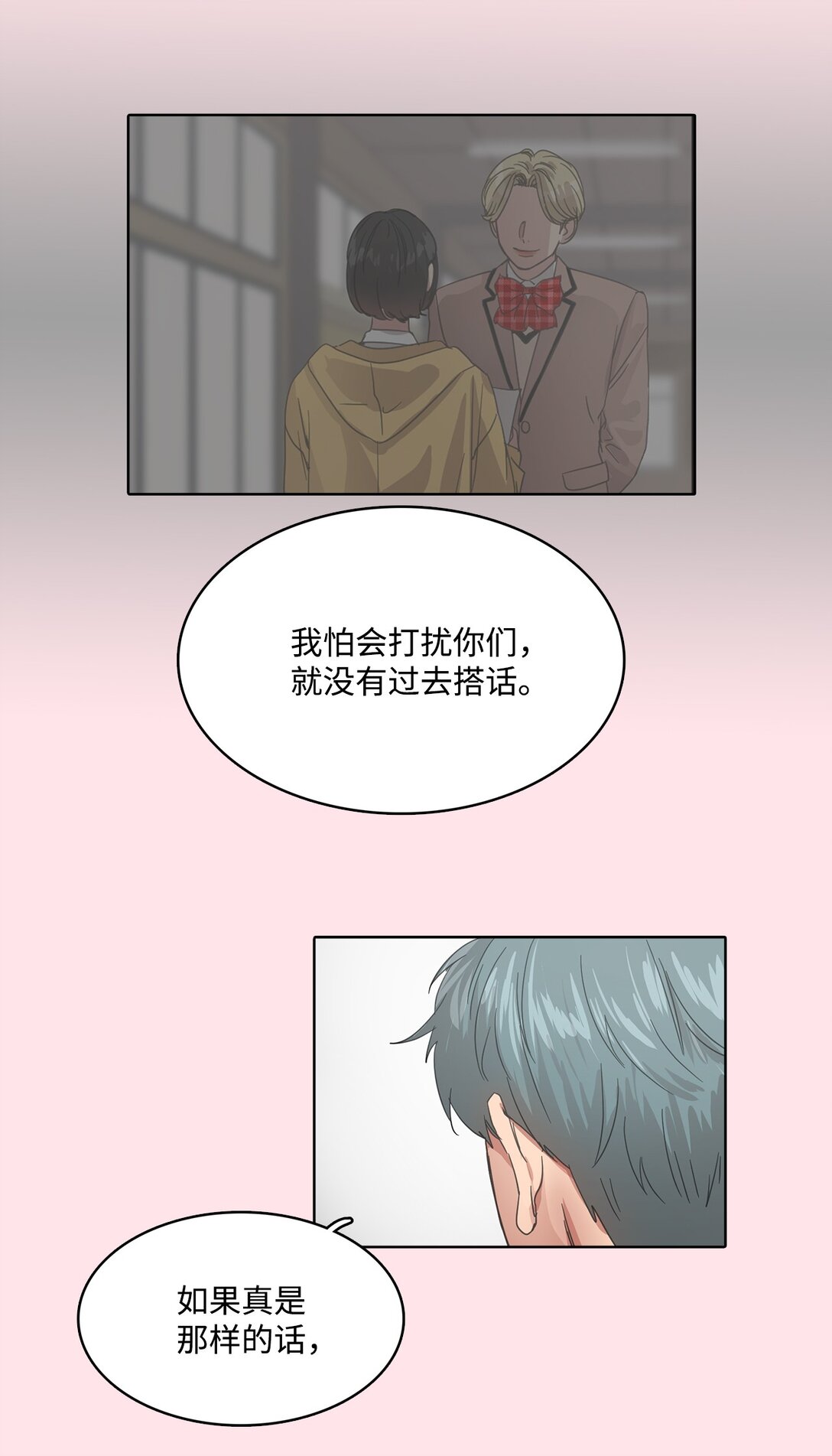 帥氣拯救世界！ - 032 安深高級學校(1/2) - 8