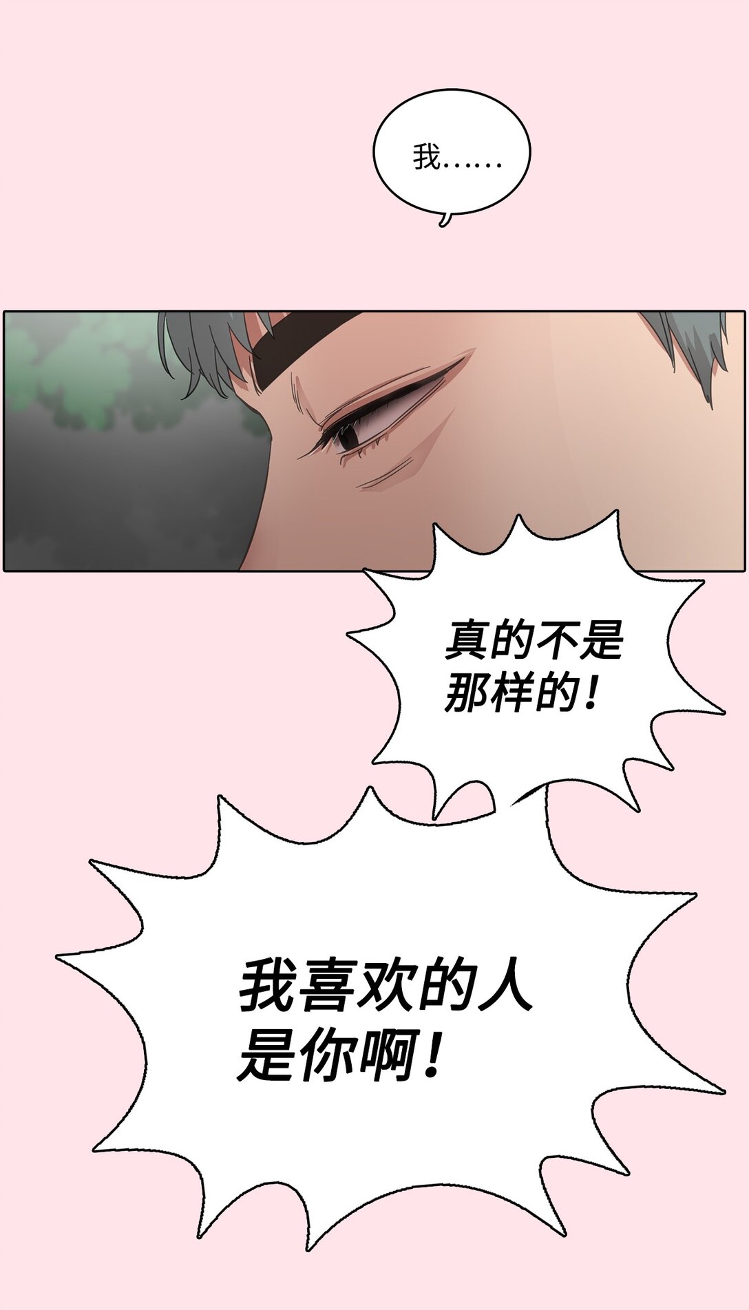 帥氣拯救世界！ - 032 安深高級學校(1/2) - 1