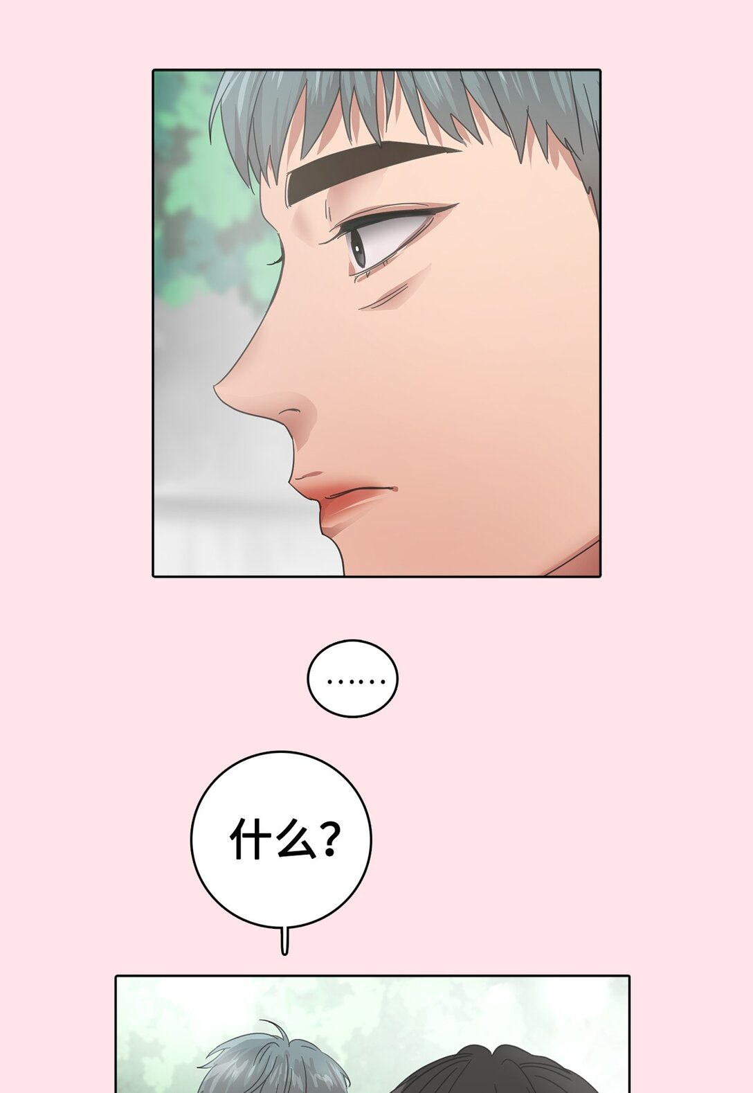 帥氣拯救世界！ - 032 安深高級學校(1/2) - 2