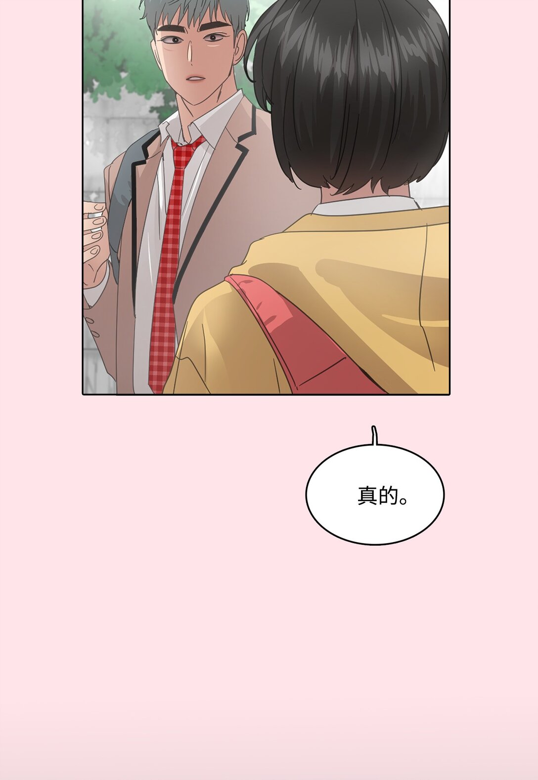 帥氣拯救世界！ - 032 安深高級學校(1/2) - 3