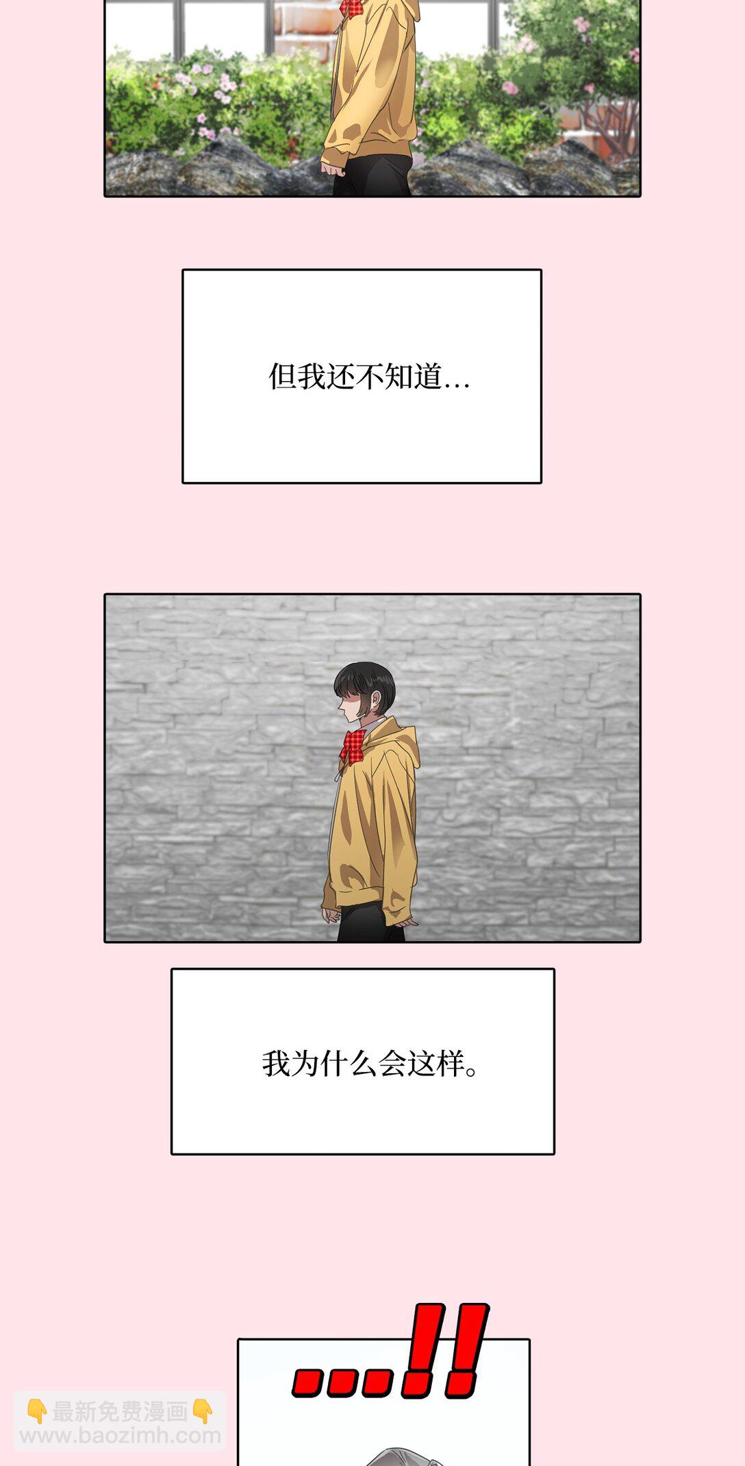 帥氣拯救世界！ - 032 安深高級學校(1/2) - 3