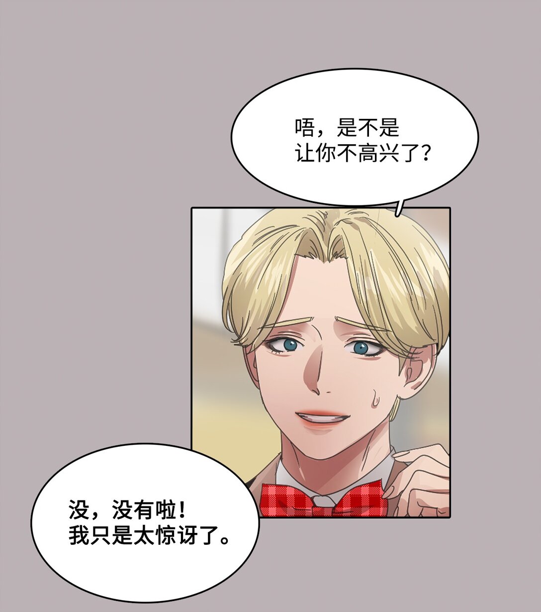 帥氣拯救世界！ - 032 安深高級學校(1/2) - 6