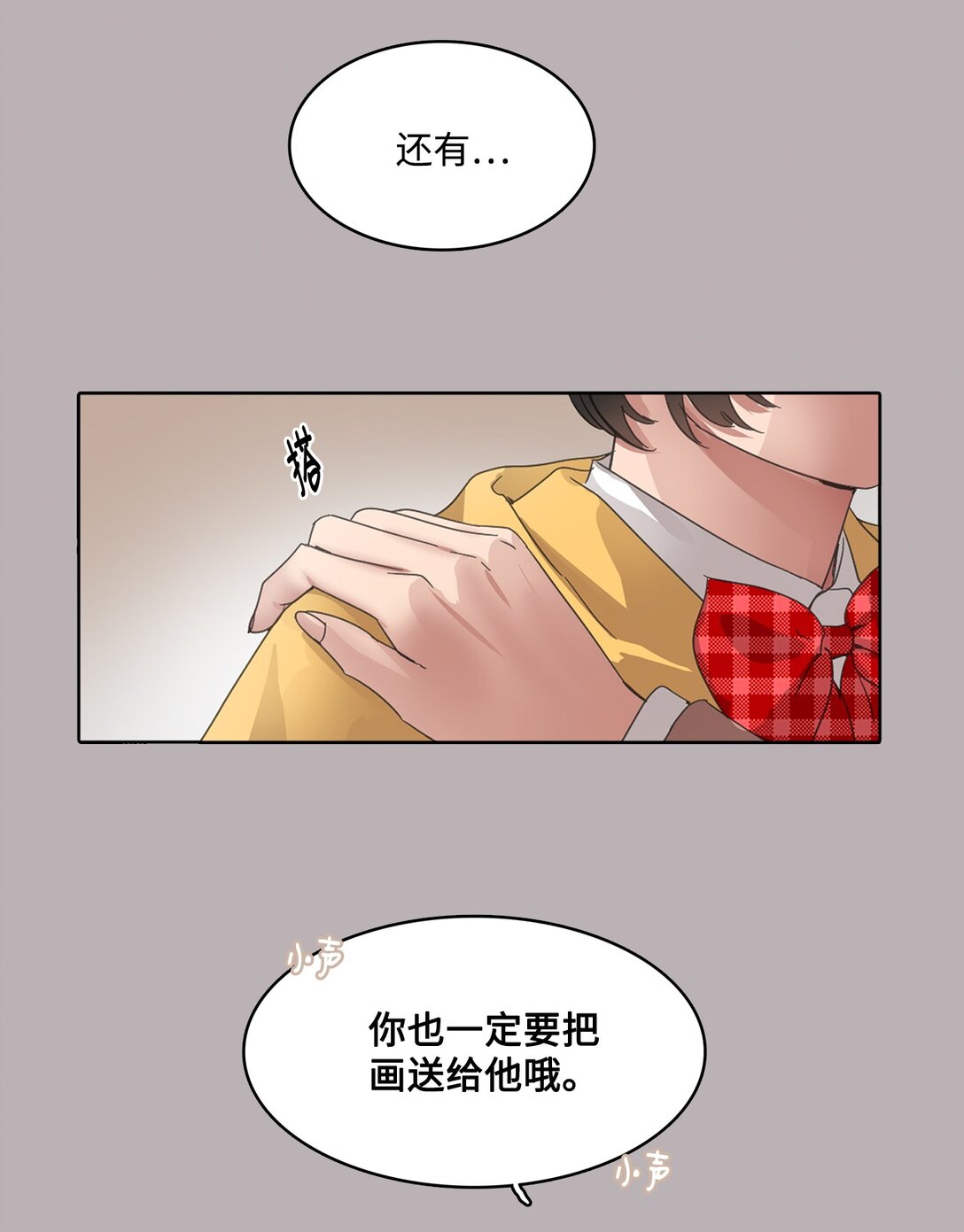 帥氣拯救世界！ - 032 安深高級學校(1/2) - 8