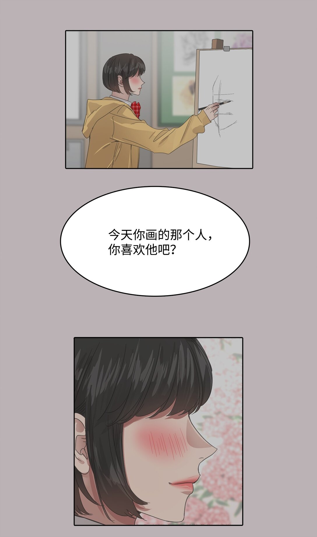 帥氣拯救世界！ - 032 安深高級學校(1/2) - 2