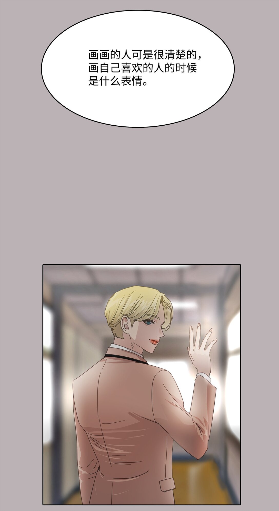 帥氣拯救世界！ - 032 安深高級學校(1/2) - 3