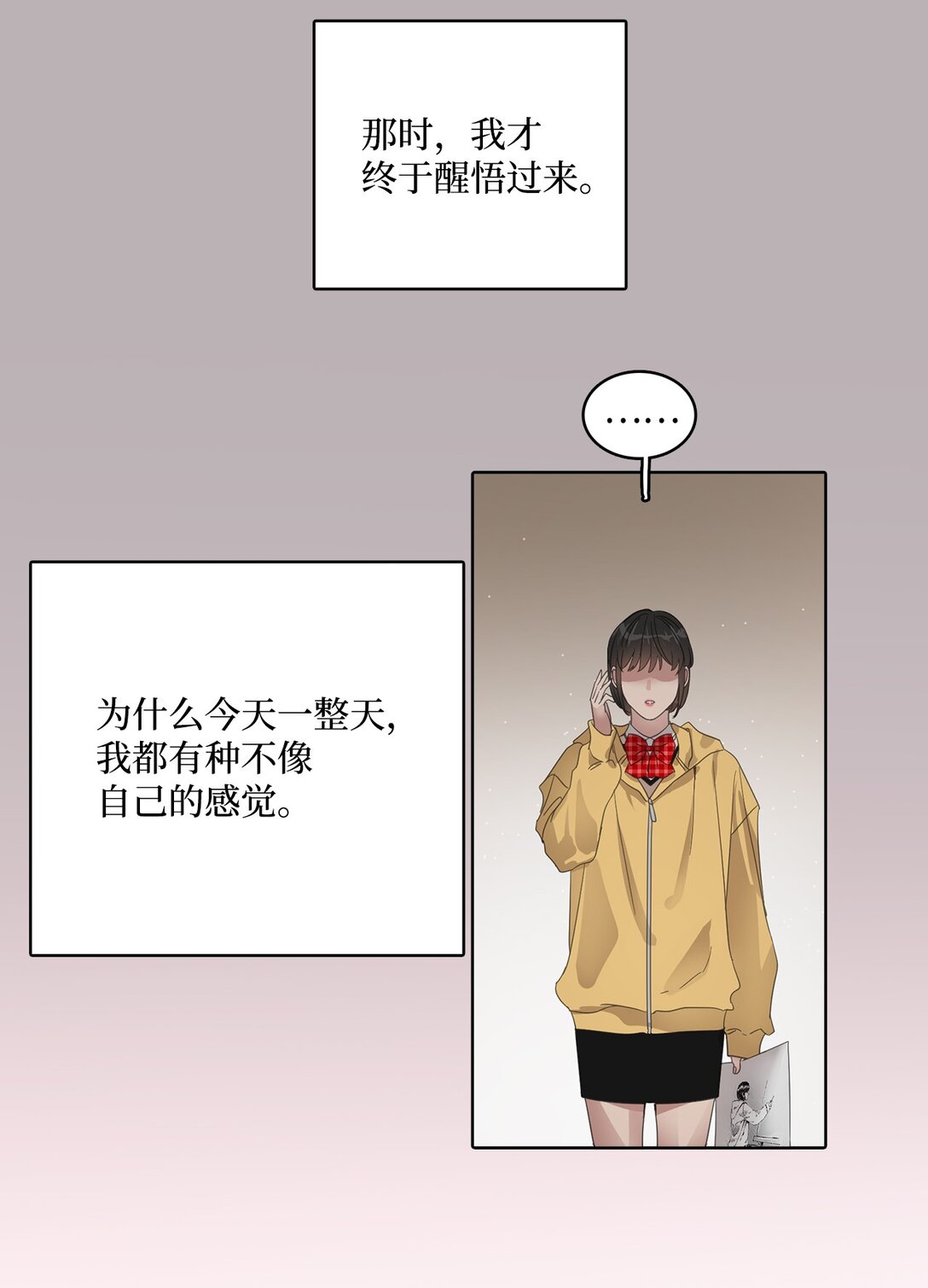 帥氣拯救世界！ - 032 安深高級學校(1/2) - 4