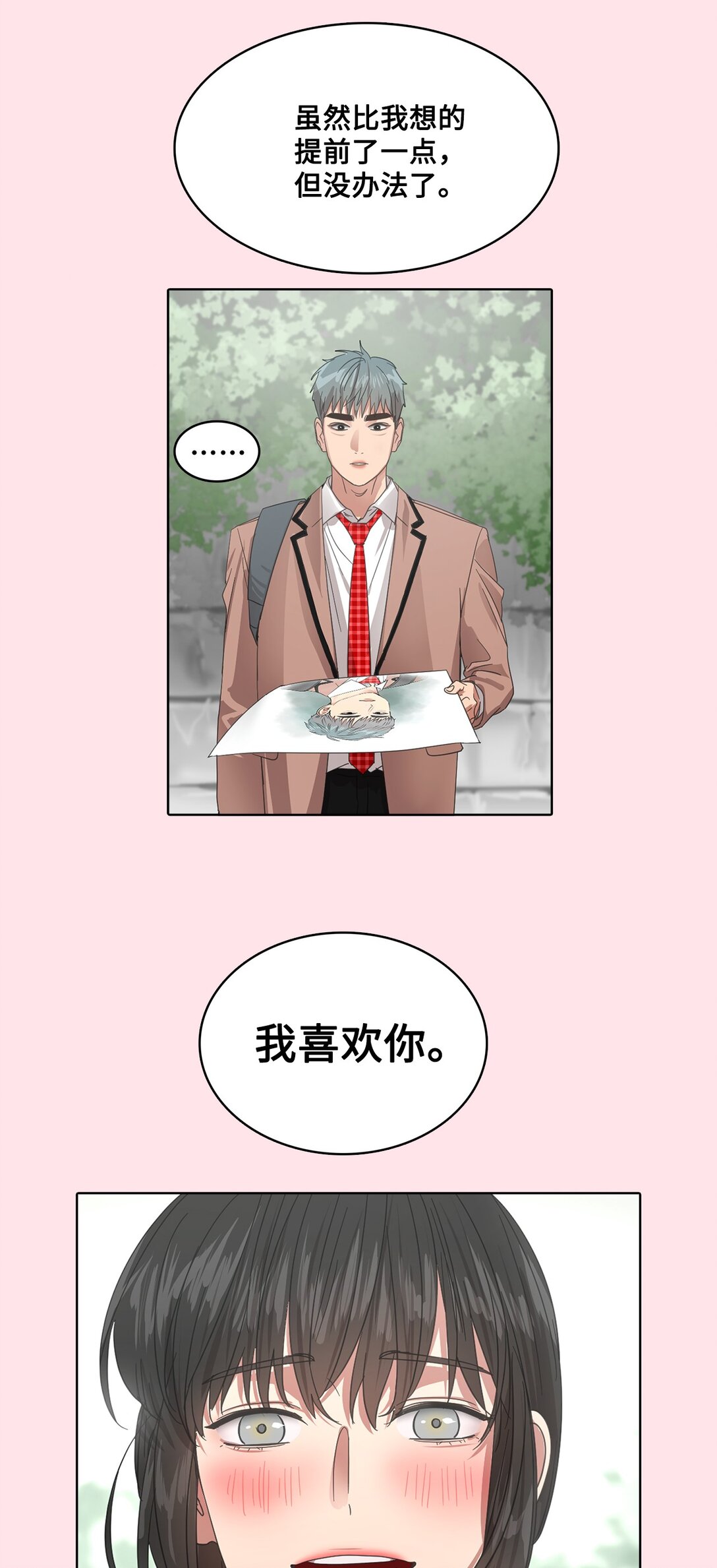 帥氣拯救世界！ - 032 安深高級學校(1/2) - 7