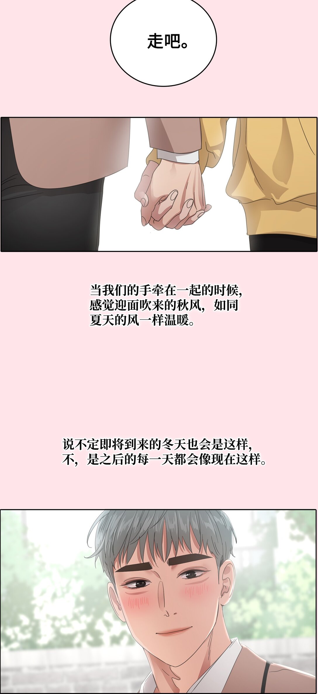帥氣拯救世界！ - 032 安深高級學校(1/2) - 2