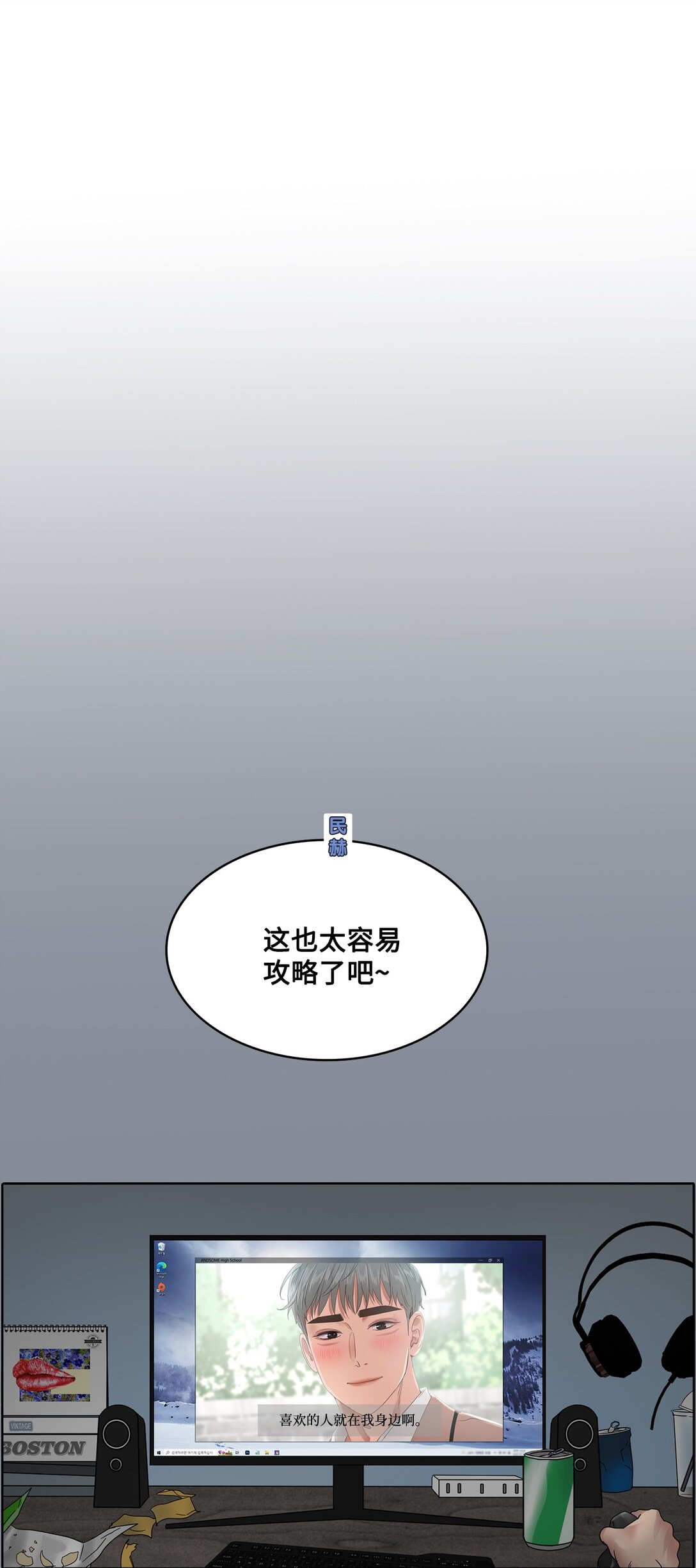 帥氣拯救世界！ - 032 安深高級學校(1/2) - 4